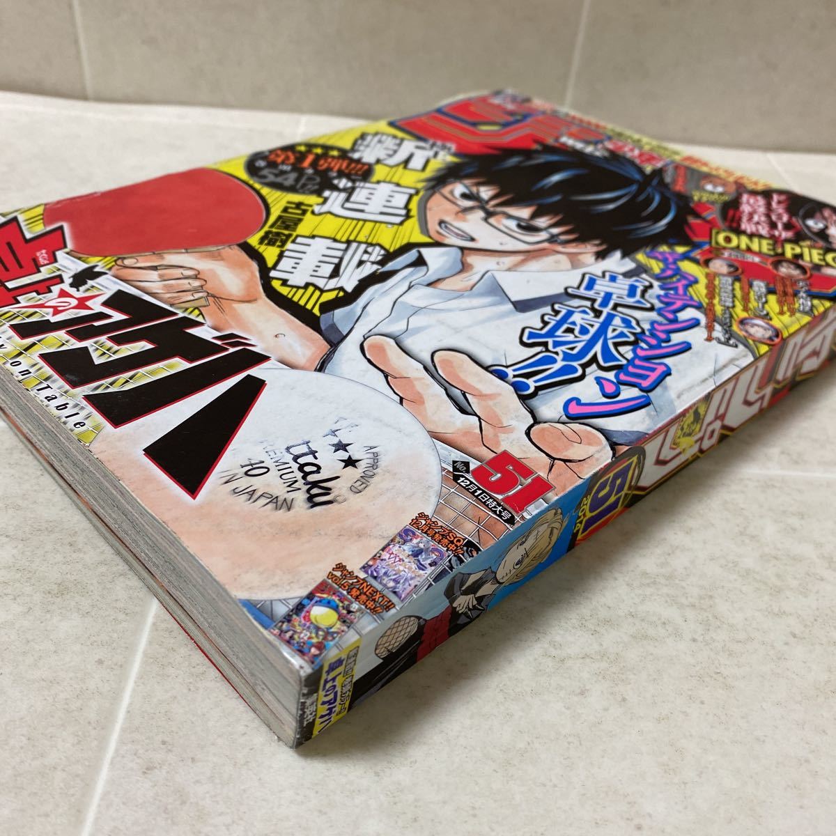 b32 週刊少年ジャンプ2014年12月1日号No.51 新連載 卓上のアゲハ 古屋樹 ONE PIECE 火ノ丸相撲 食戟のソーマ 磯部磯兵衛物語 暗殺教室 銀魂_画像2