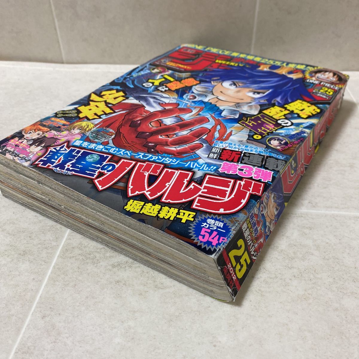 Yahoo!オークション - b32 週刊少年ジャンプ2012年6月4日号No.25 Yahoo!オークション - b32 週刊少年ジャンプ2012年6月4日号No.25