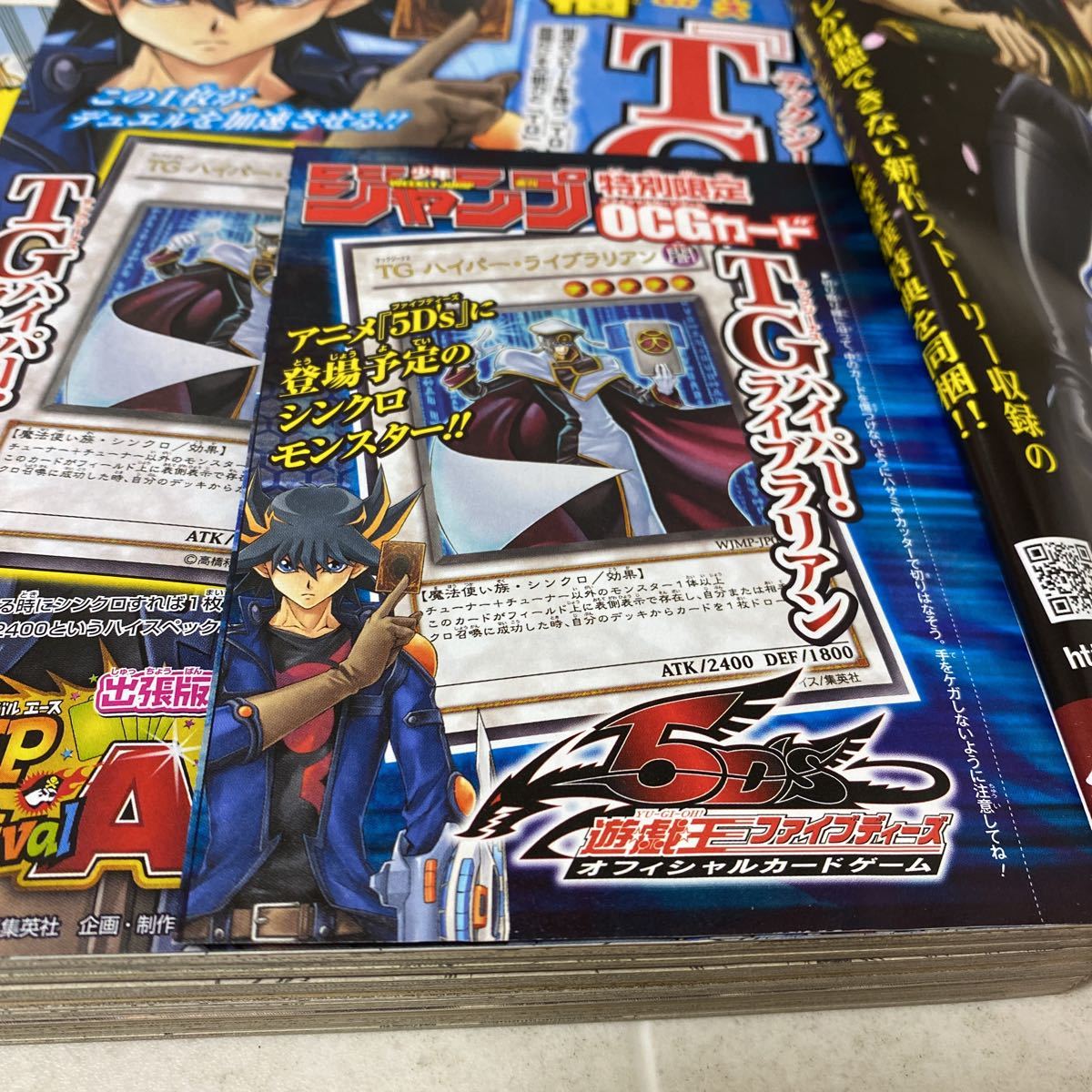Tanakasan Shop 2 週刊少年ジャンプ11年1月8日号no 2 特別読切 サジタリ 野々上大二郎 遊戯王ファイブディーズ Ocgカードtgハイパーライブラリアン付録 Tanakasan Shop 2 週刊少年ジャンプ11年1月8日号no 2 特別読切 サジタリ 野々上大二郎 遊戯王ファイブディーズ Ocgカードtgハイパーライブラリアン付録
