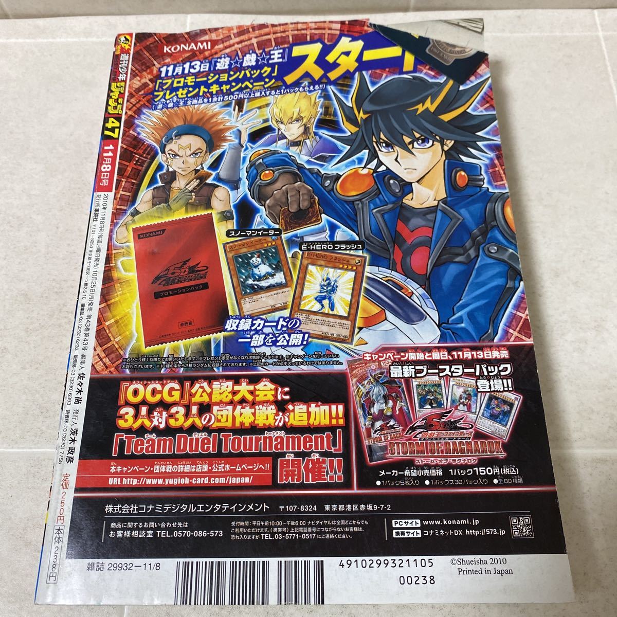 Yahoo!オークション - b32 週刊少年ジャンプ2010年11月8日号No Yahoo!オークション - b32 週刊少年ジャンプ2010年11月8日号No