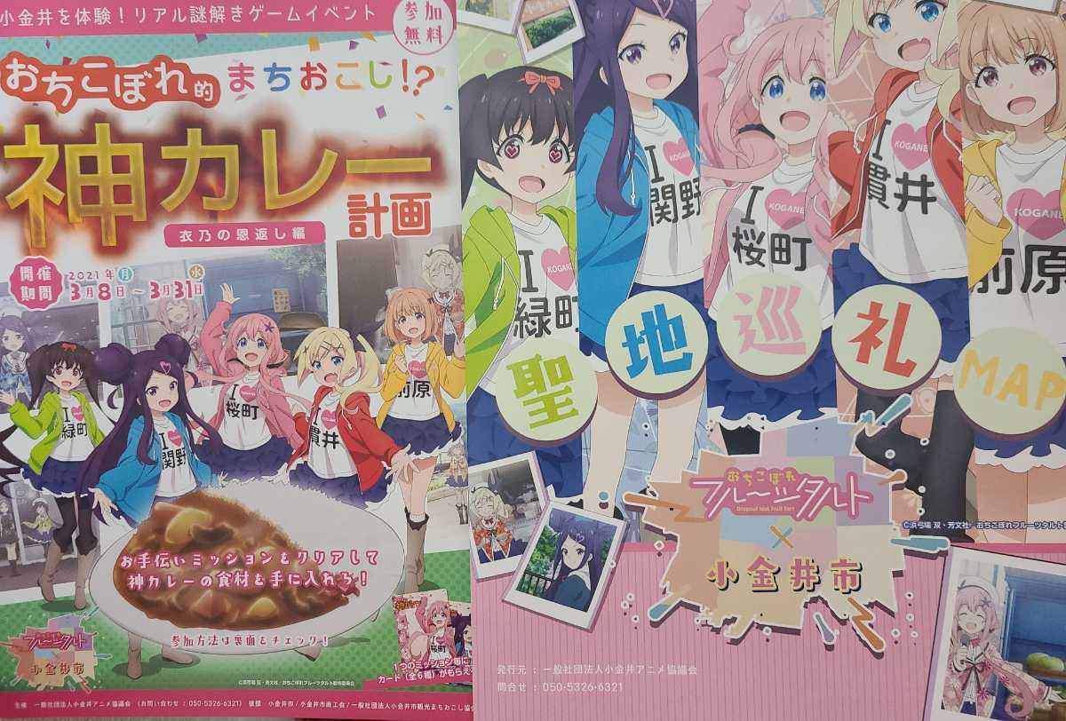 おちこぼれフルーツタルト ねずみまつり限定ポストカードセット+聖地
