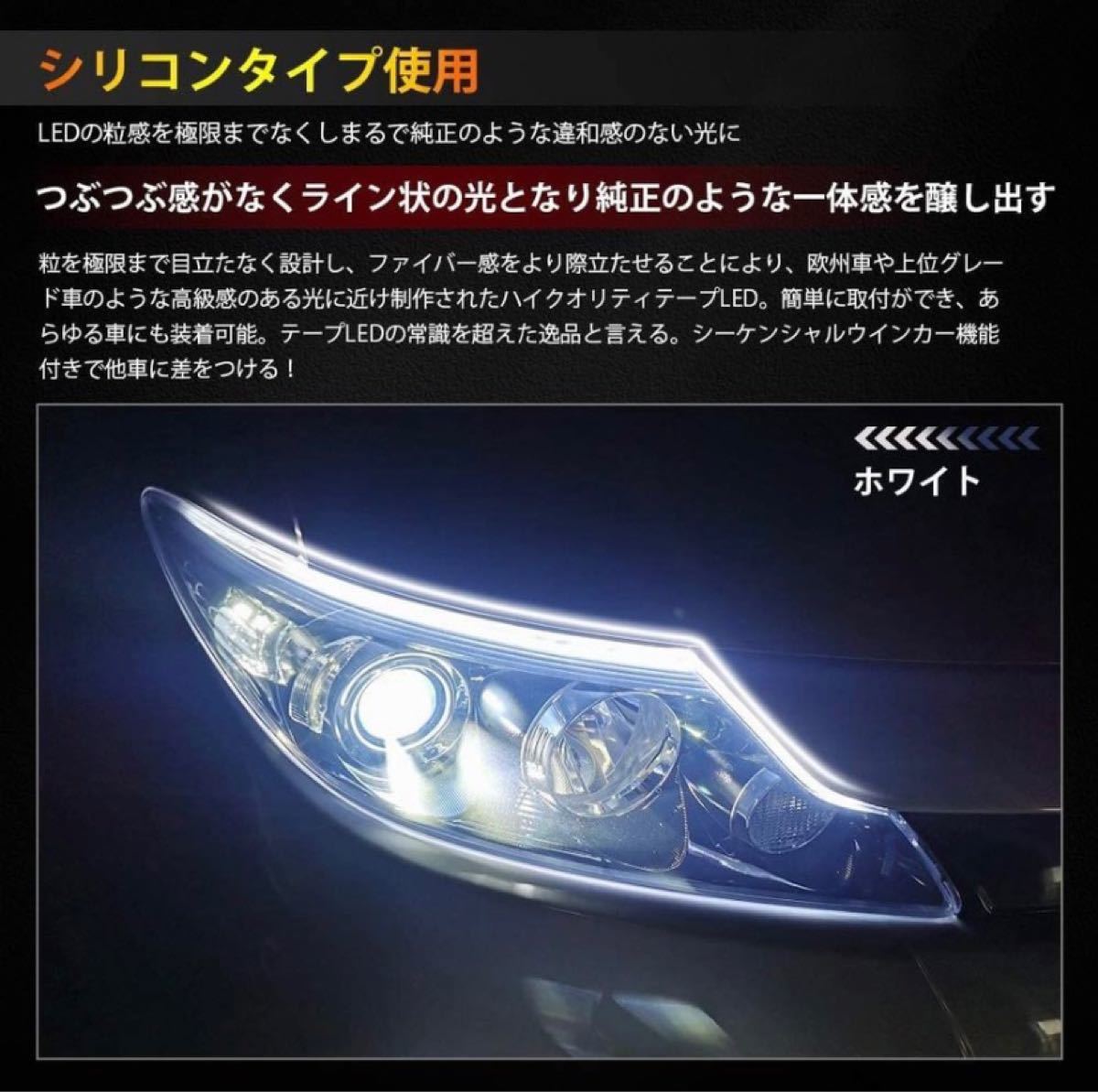 Paypayフリマ 翌日発送 シーケンシャルウインカー テープ キット 2本1セット 60cm 車検 流れるledテープ 2色 超薄 カット可能 Paypayフリマ 翌日発送 シーケンシャルウインカー テープ キット 2本1セット 60cm 車検 流れるledテープ 2色 超薄 カット可能