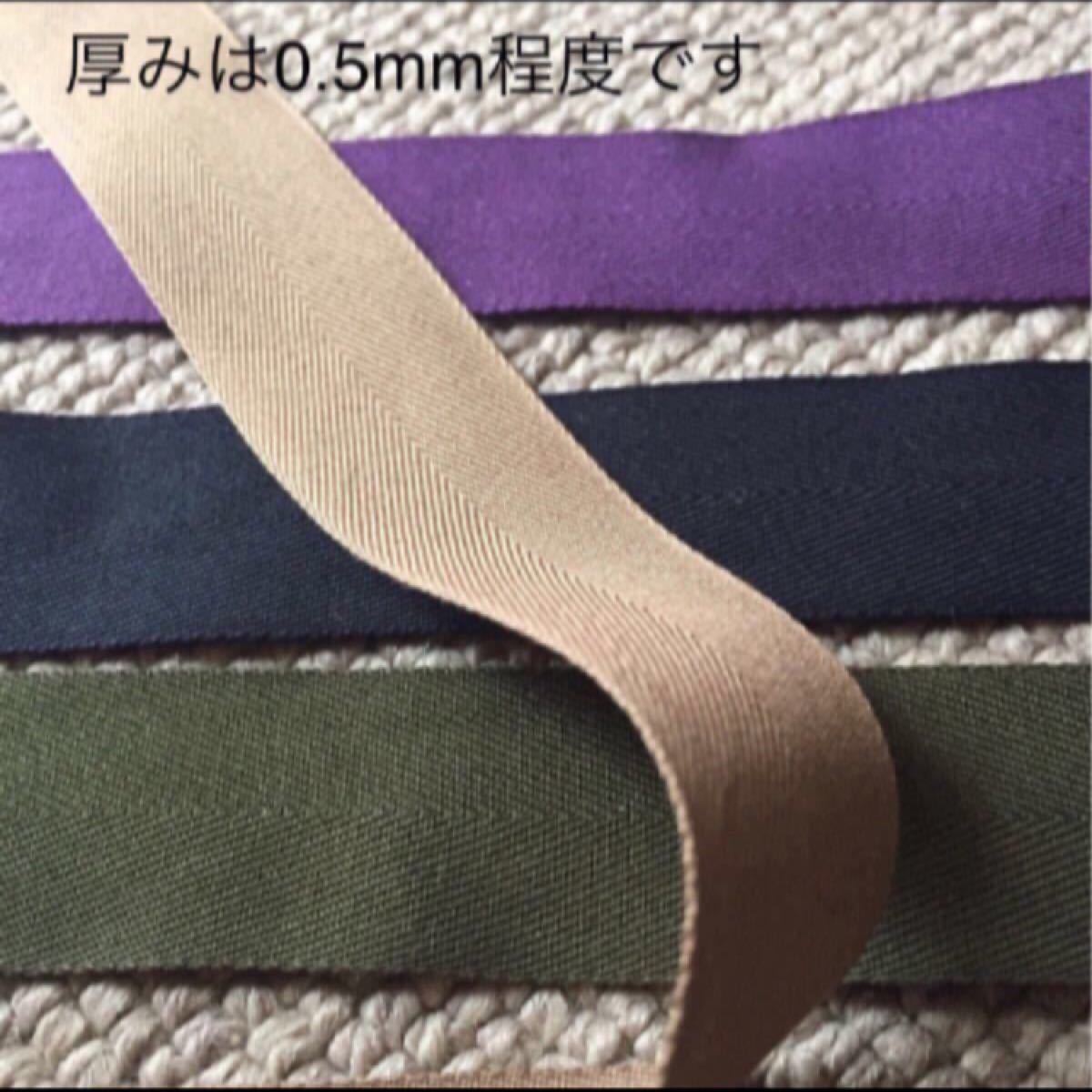 【値下げ】杉綾リボンテープ☆25mm巾 0.5mm厚 10M送料込み 綿 リボン グレープ 紫 ぶどう