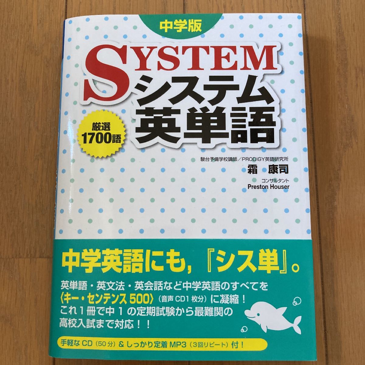 Paypayフリマ システム英単語 中学版 Paypayフリマ システム英単語 中学版