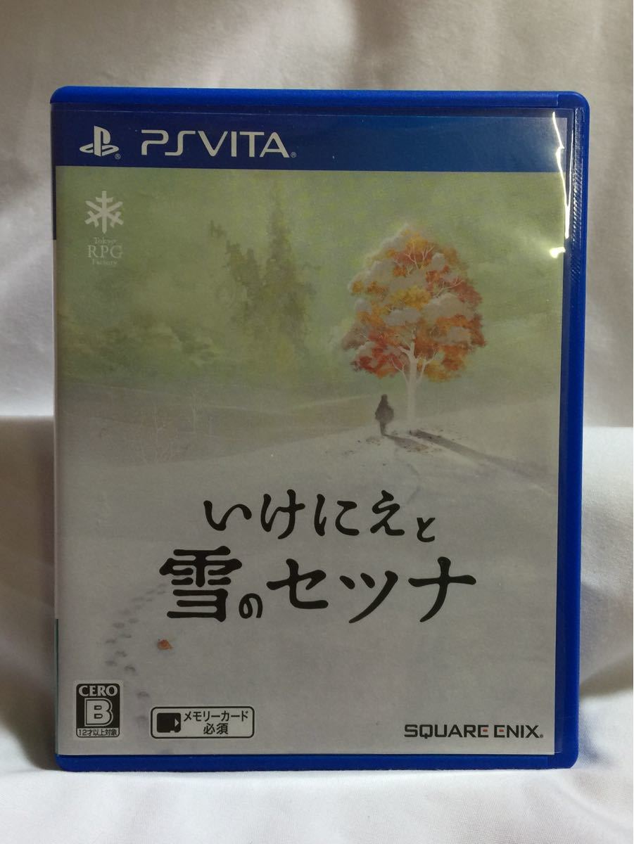いけにえと雪のセツナ PS Vita