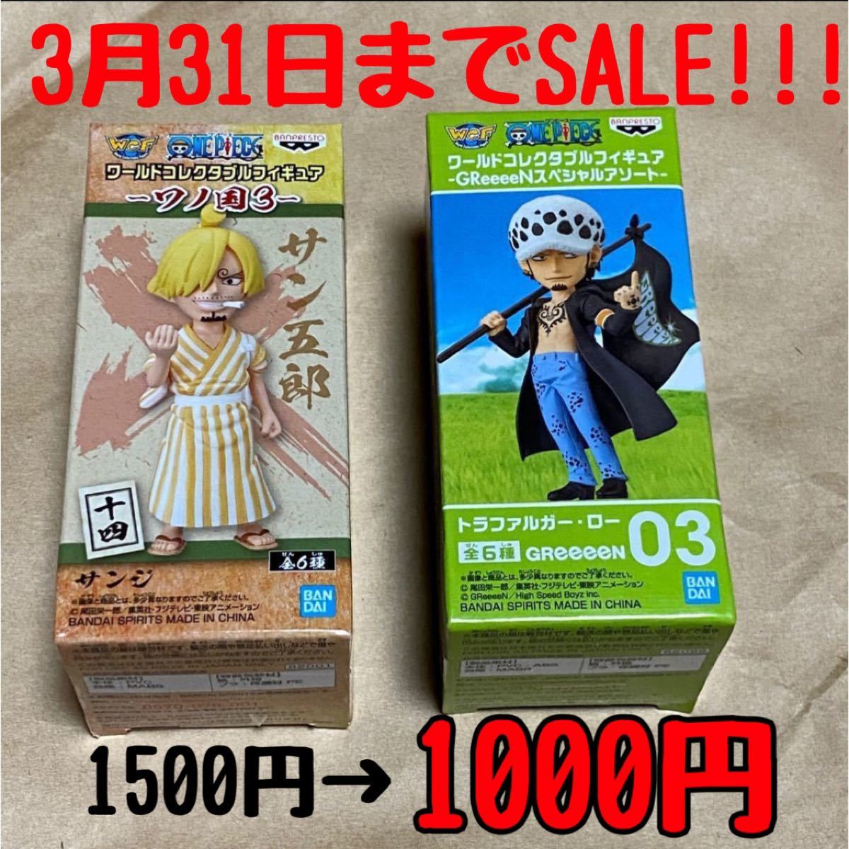 Paypayフリマ ワールドコレクタブルフィギュア ワンピースワールドコレクタブル セガ限定 Greeeen Paypayフリマ ワールドコレクタブルフィギュア ワンピースワールドコレクタブル セガ限定 Greeeen