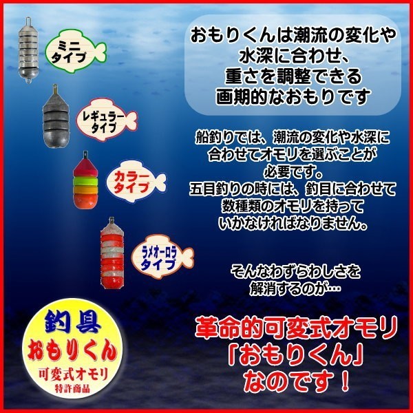 釣具 おもり 10号 可変式オモリ「おもりくん」ミニタイプ（4号～10号に2号単位で可変）｜ヤフオク併用販売品_画像3