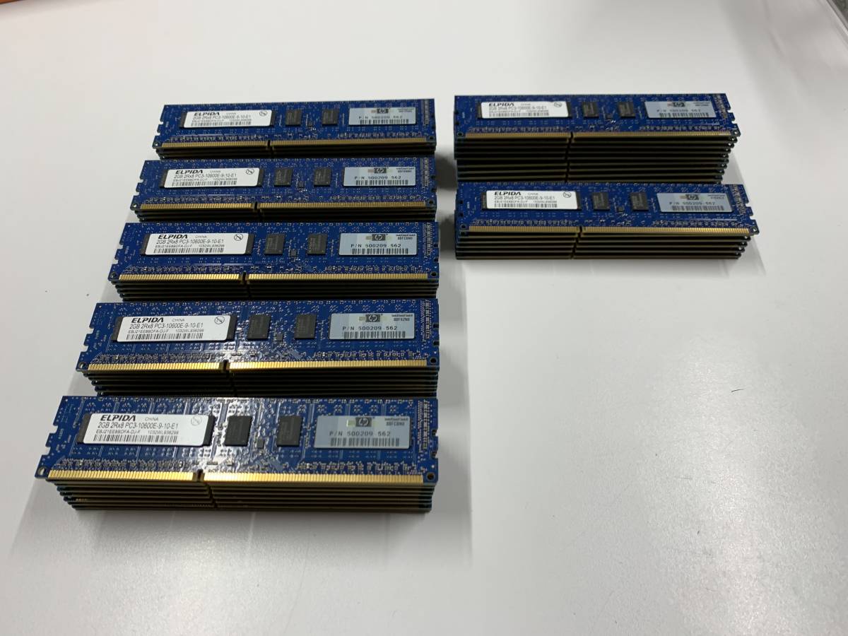 A17972)ELPIDA 2GB 2Rx8 PC3-10600E 中古動作品66枚セット＊サーバー用_画像1