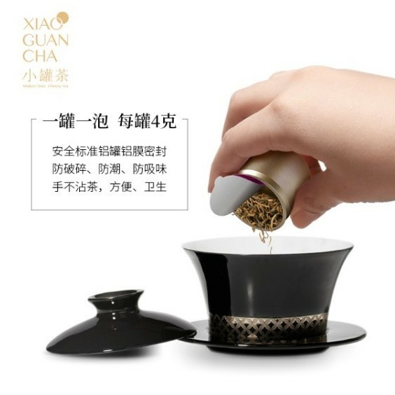 小罐茶 XIAO GUAN CHA 鉄観音 1箱 中国茶 新品未使用未開封 小罐茶 XIAO GUAN CHA 鉄観音 1箱 中国茶 新品未使用未開封