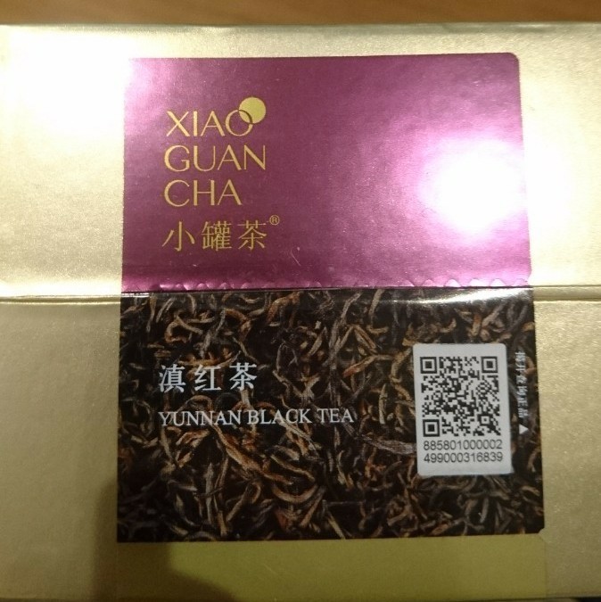 小罐茶 XIAO GUAN CHA 鉄観音 1箱 中国茶 新品未使用未開封