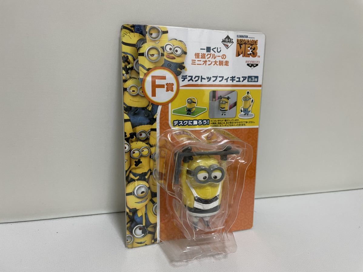 ヤフオク 怪盗グルーのミニオン大脱走 未開封 デスクト ヤフオク 怪盗グルーのミニオン大脱走 未開封 デスクト