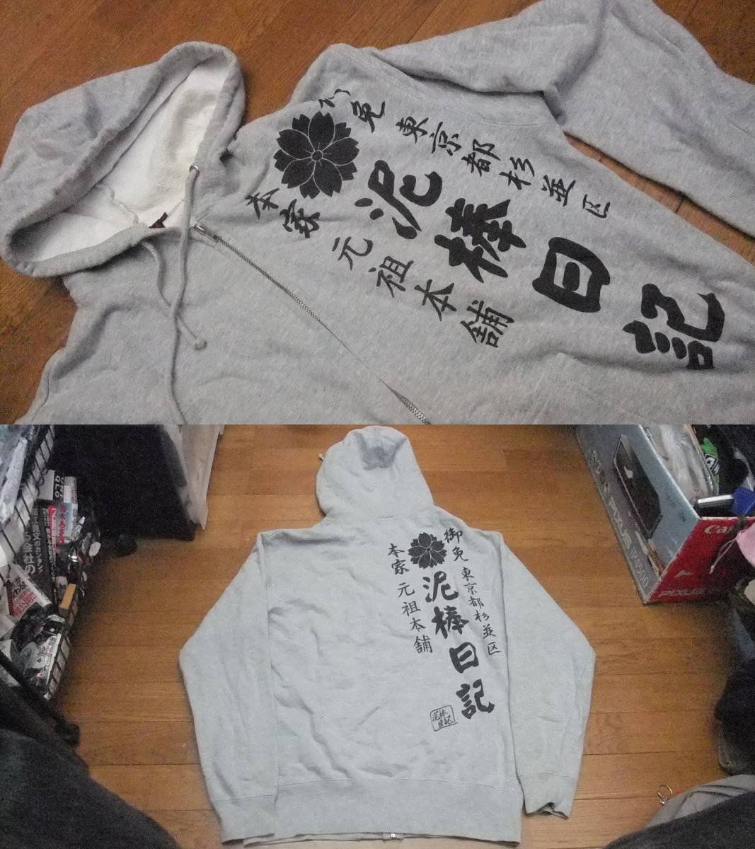 超歓迎された】 和柄 泥棒日記 2020年廃版ブランド 送料無料 和風 L