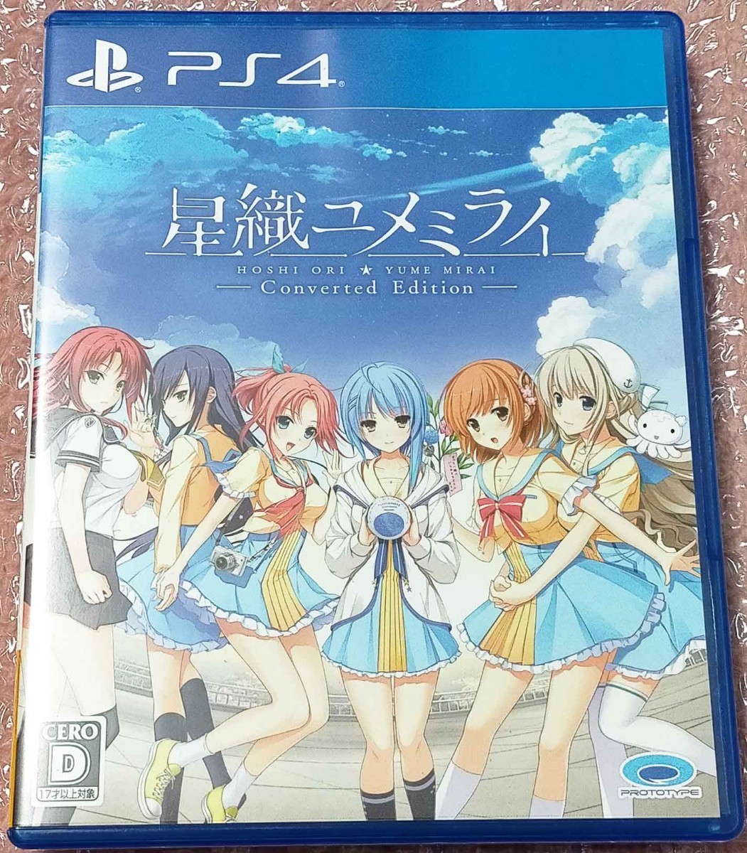 PS4版 星織ユメミライ Converted Edition