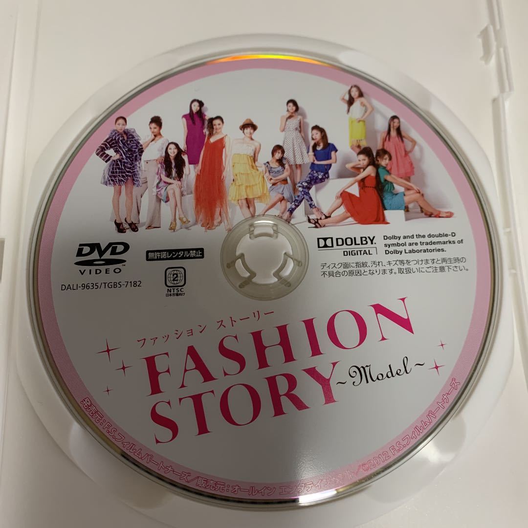 ファッション　ストーリー　モデルDVD