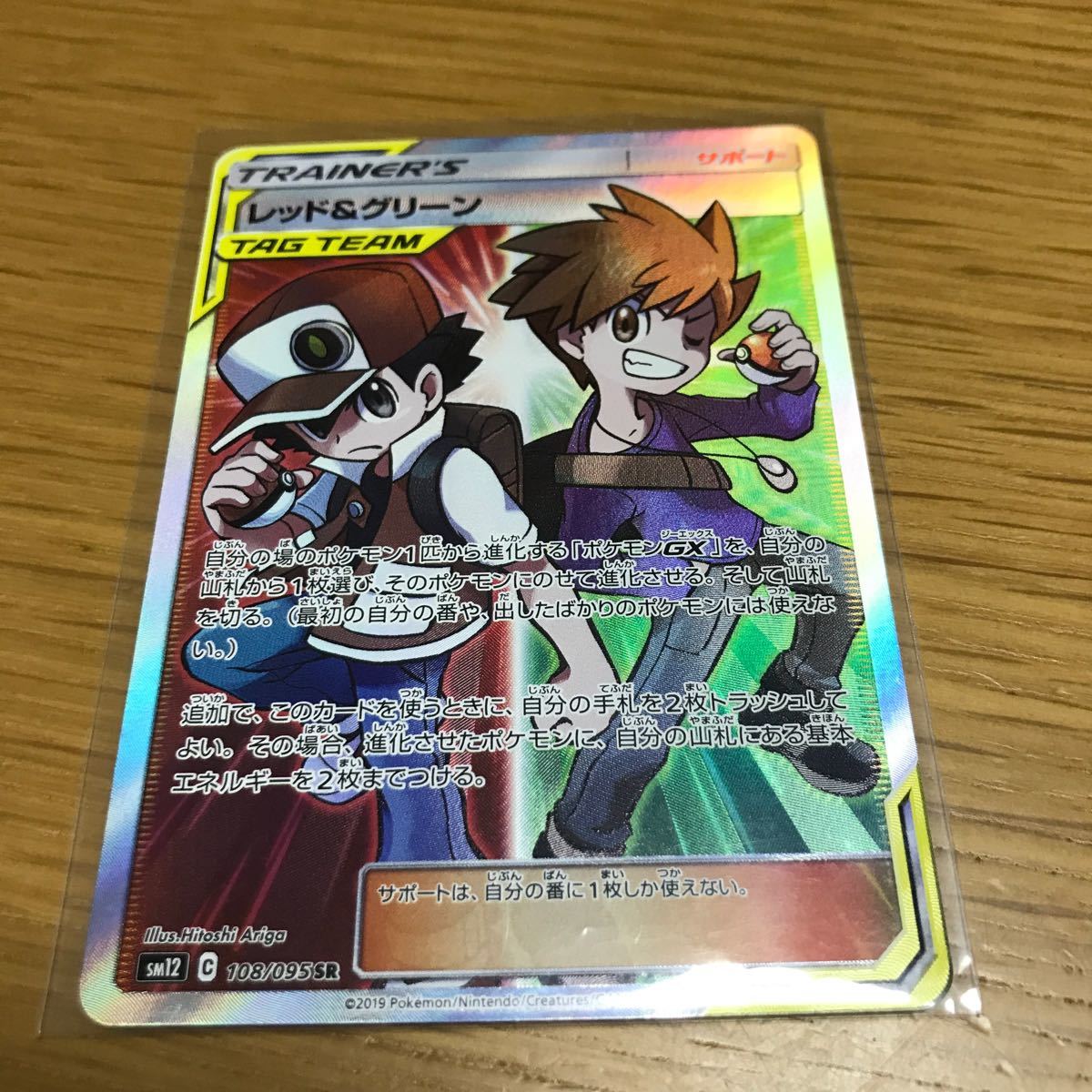 Paypayフリマ ポケモンカード レッド グリーン Sr Paypayフリマ ポケモンカード レッド グリーン Sr