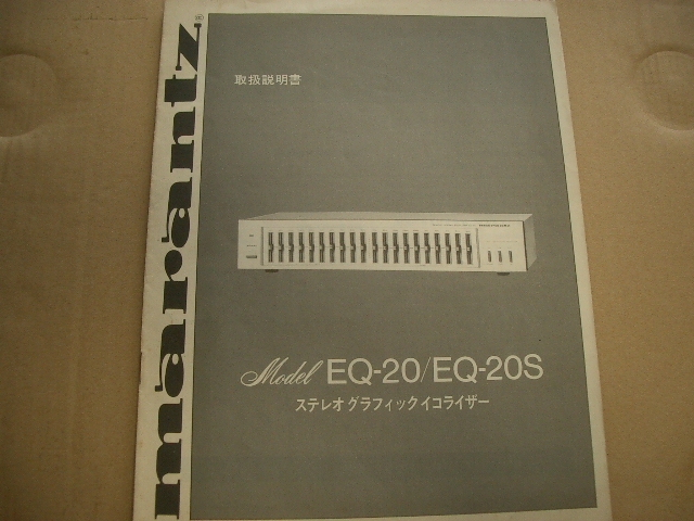 marantz EQ-20(S) manual 