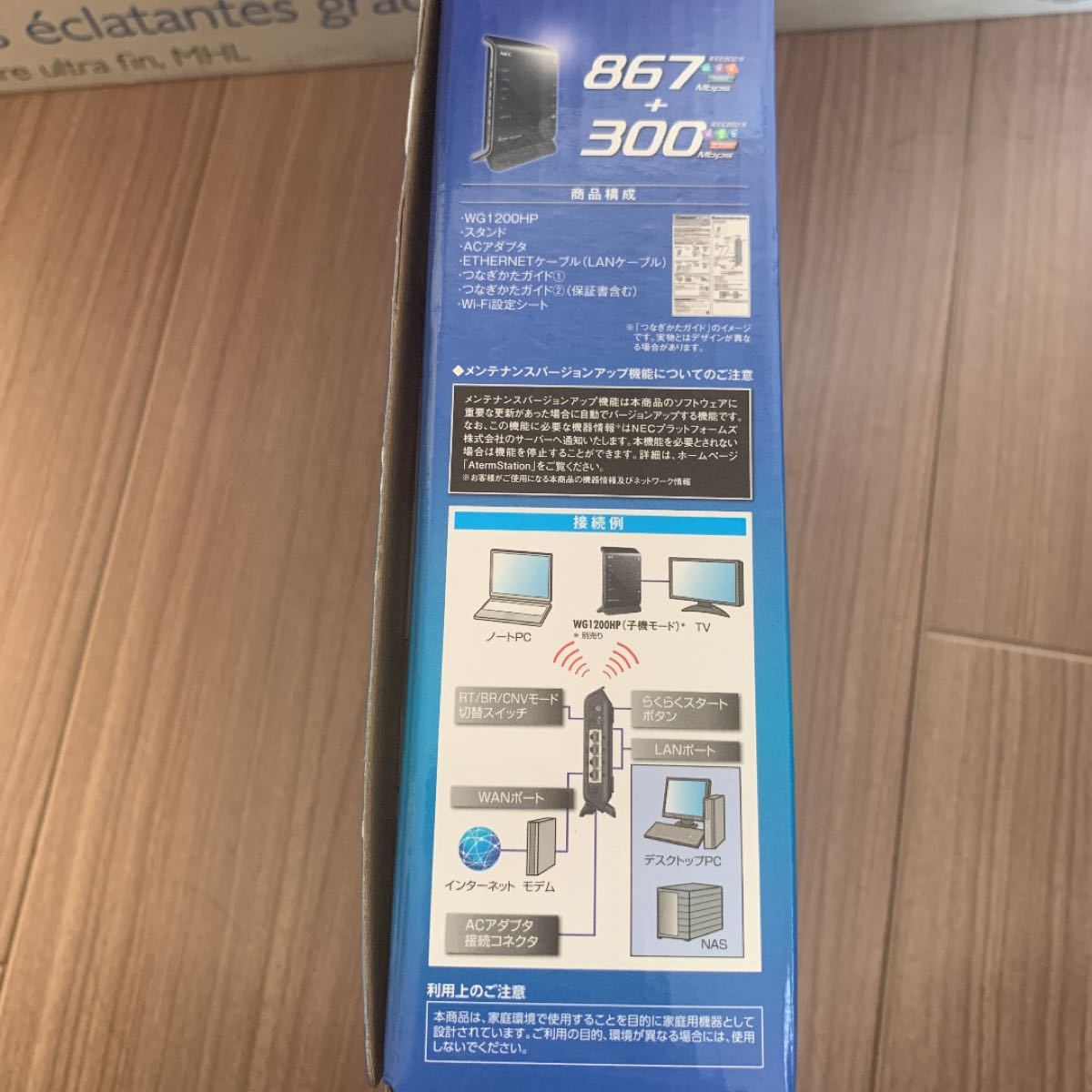 Paypayフリマ 11ac対応ホームルータ Aterm Wg10hp Pa Wg10hp Paypayフリマ 11ac対応ホームルータ Aterm Wg10hp Pa Wg10hp