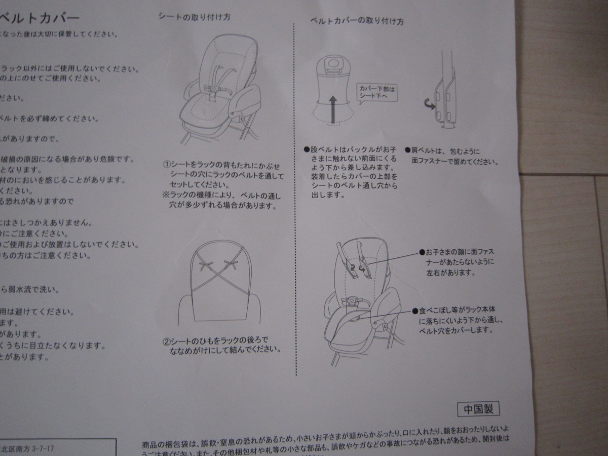  не использовался Benessebenese детский шезлонг для мытье изменение сиденье & ремень покрытие 