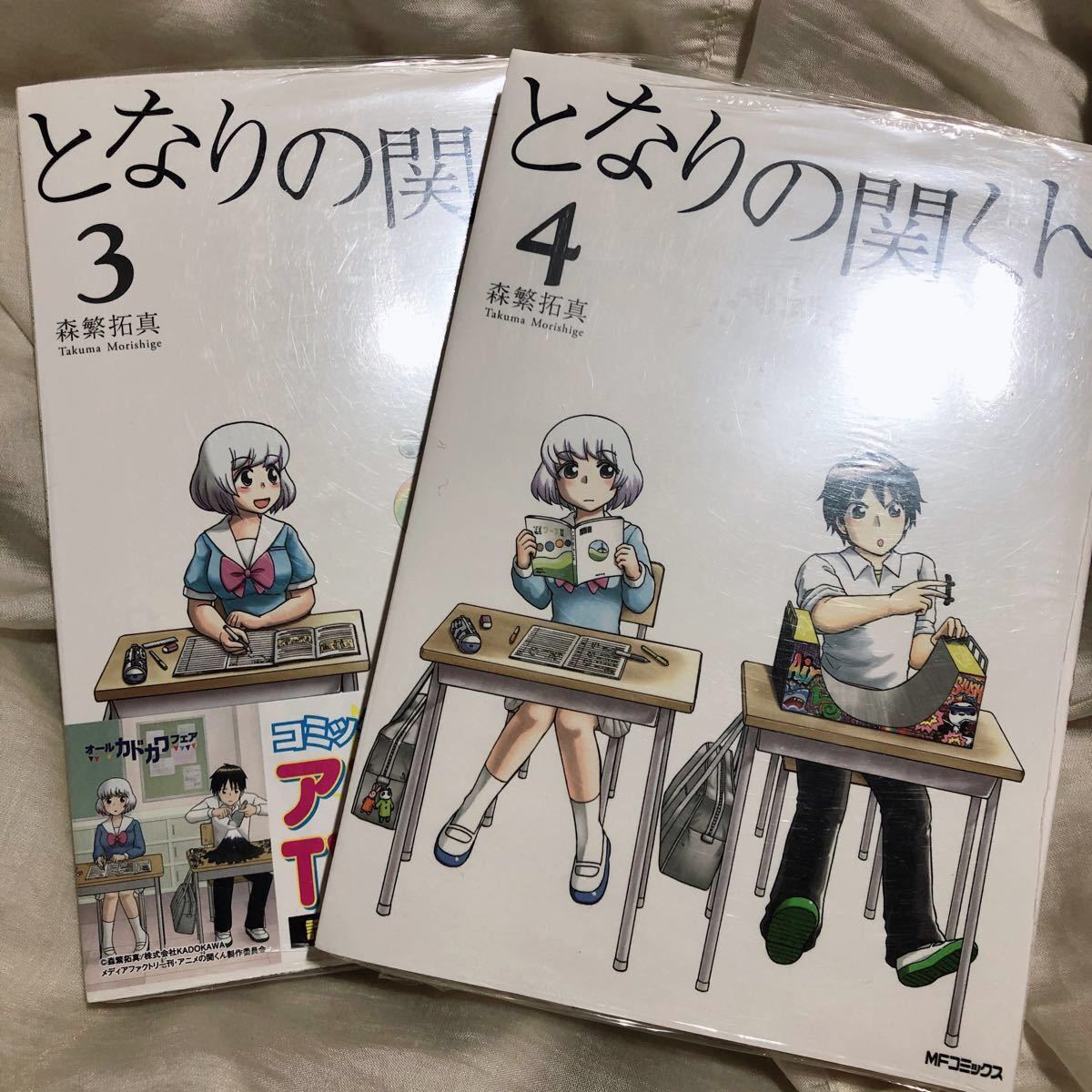 Paypayフリマ 3巻から6巻未開封品 となりの関くん 4巻セット