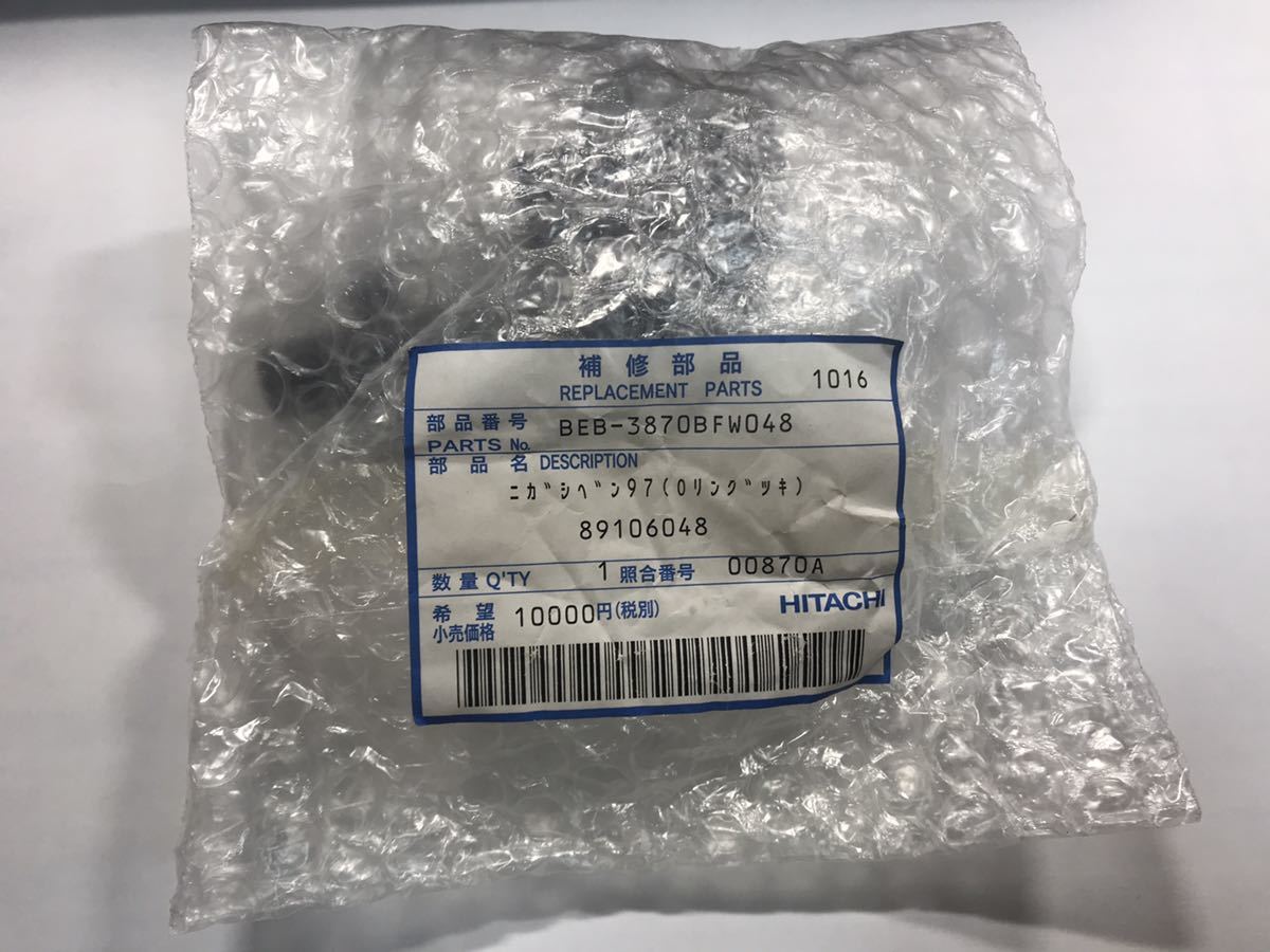送料込☆新品☆日立 電気温水器 ニガシベン(97) 逃し弁 BEB 送料込☆新品☆日立 電気温水器 ニガシベン(97) 逃し弁 BEB