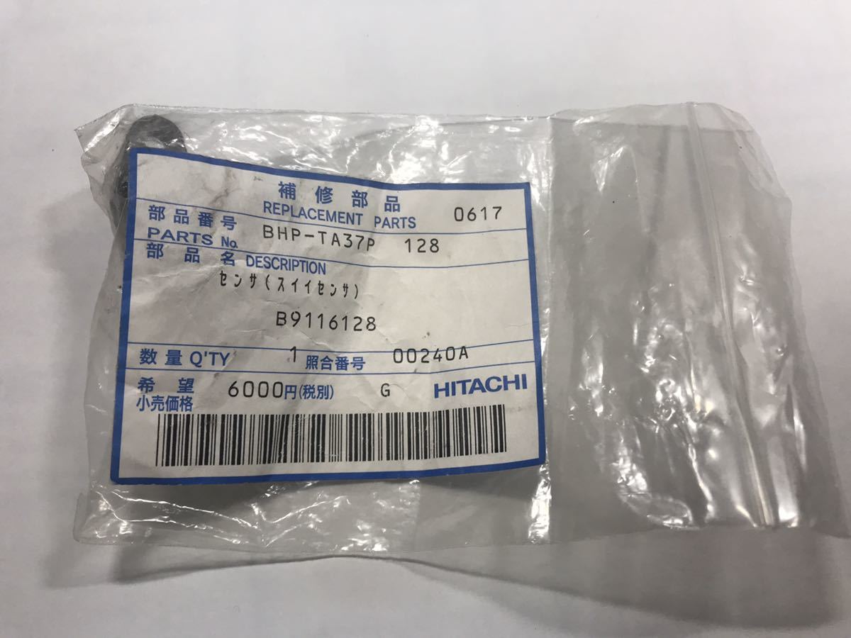 Yahoo!オークション - 送料込 新品 日立 エコキュート 水位 Yahoo!オークション - 送料込 新品 日立 エコキュート 水位