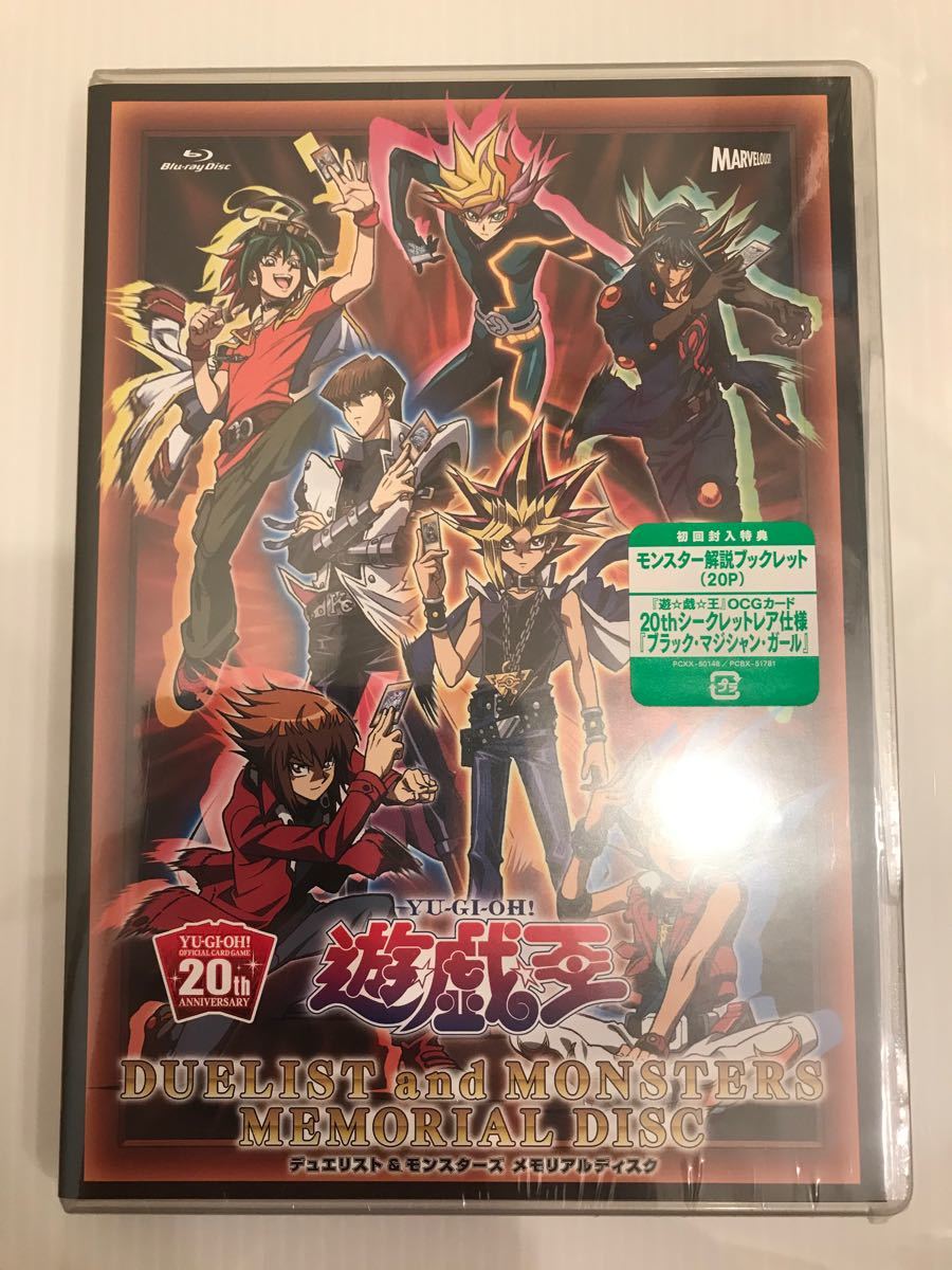 マジシャンガール20th未開封付き 遊戯王 メモリアルディスク - wakasa-g.co.jp