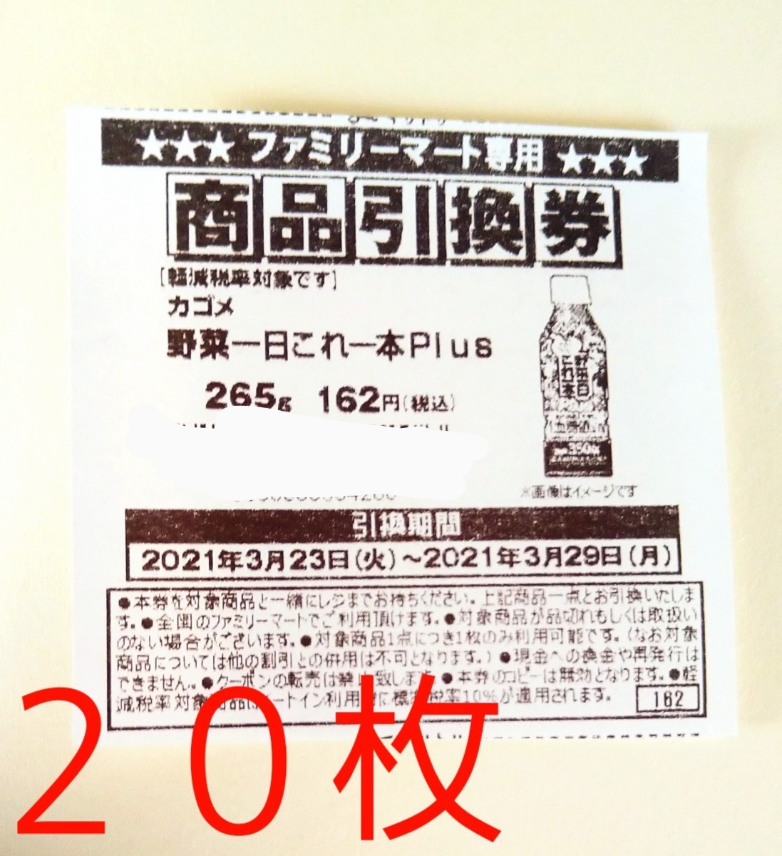 期間限定送料無料】 ファミリーマート 30個 ファミマ メビウス 引換券 期間限定送料無料】 ファミリーマート 30個 ファミマ メビウス 引換券