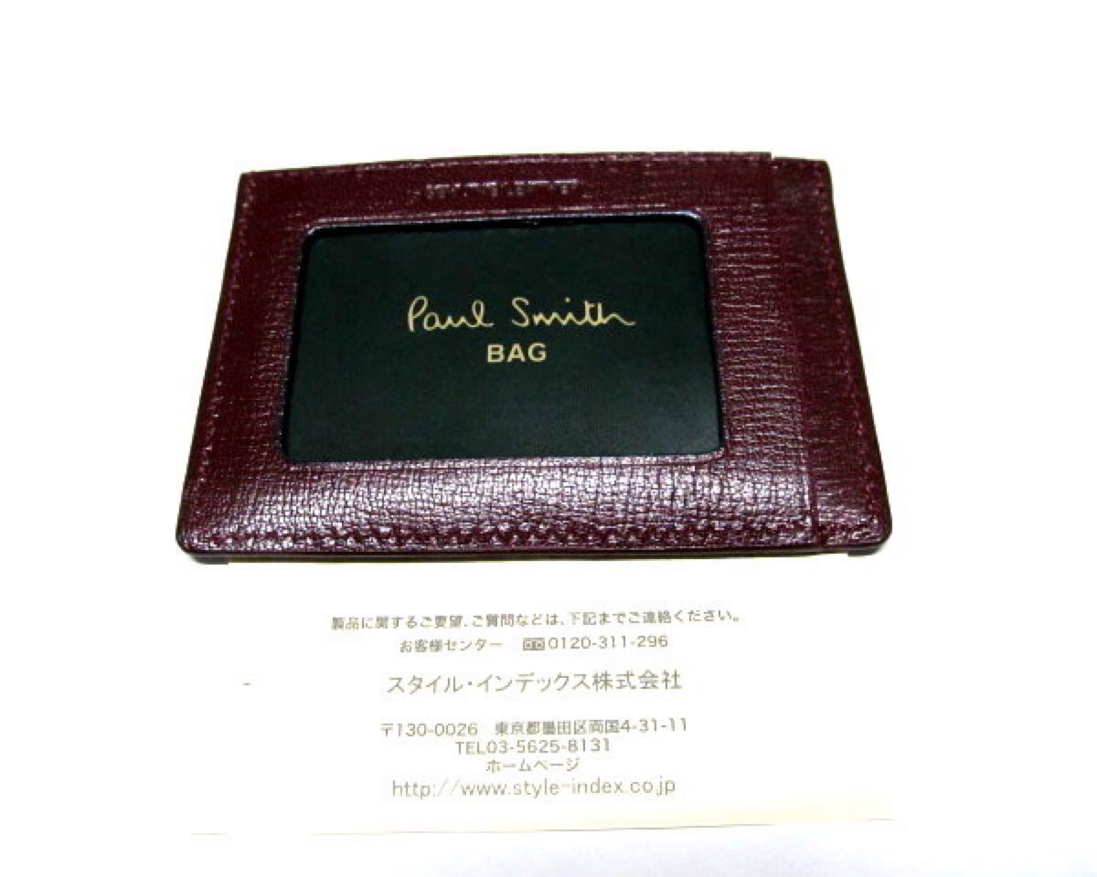 新品ポールスミス Paul Smith 定期入れパスケース カラーフラッシュ