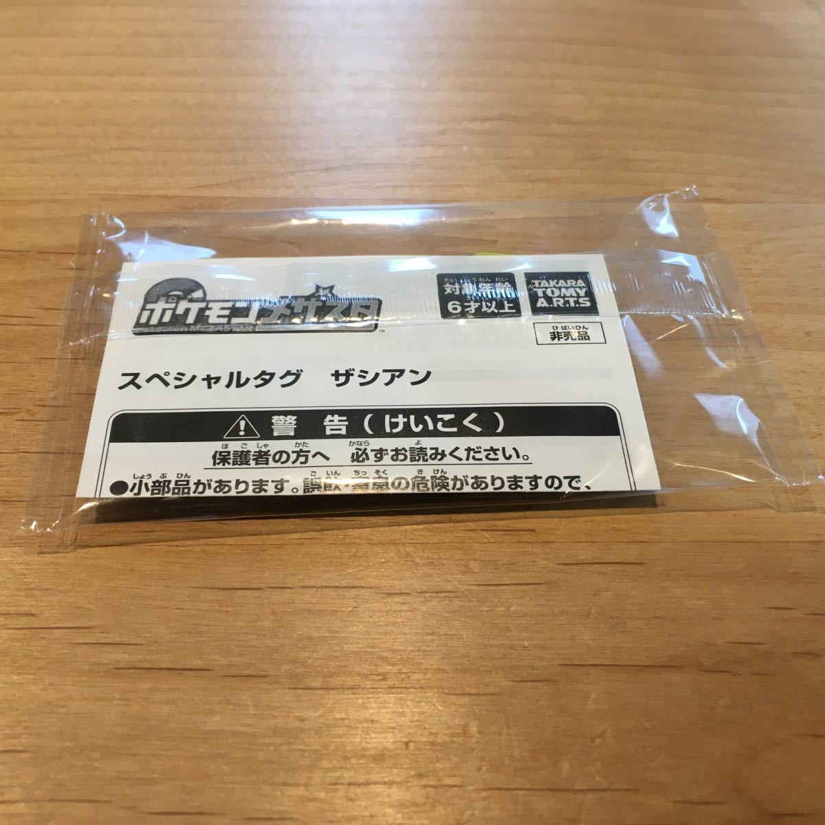 Paypayフリマ ポケモンメザスタ ナムコキャンペーン ザシアン Paypayフリマ ポケモンメザスタ ナムコキャンペーン ザシアン