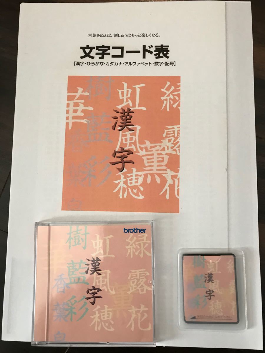 漢字刺繍カード - icaten.gob.mx