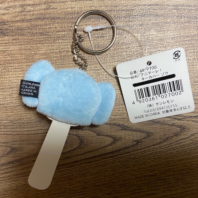 *( new old goods * unused * storage goods )ani mare animale! key cover .. sun lemon 