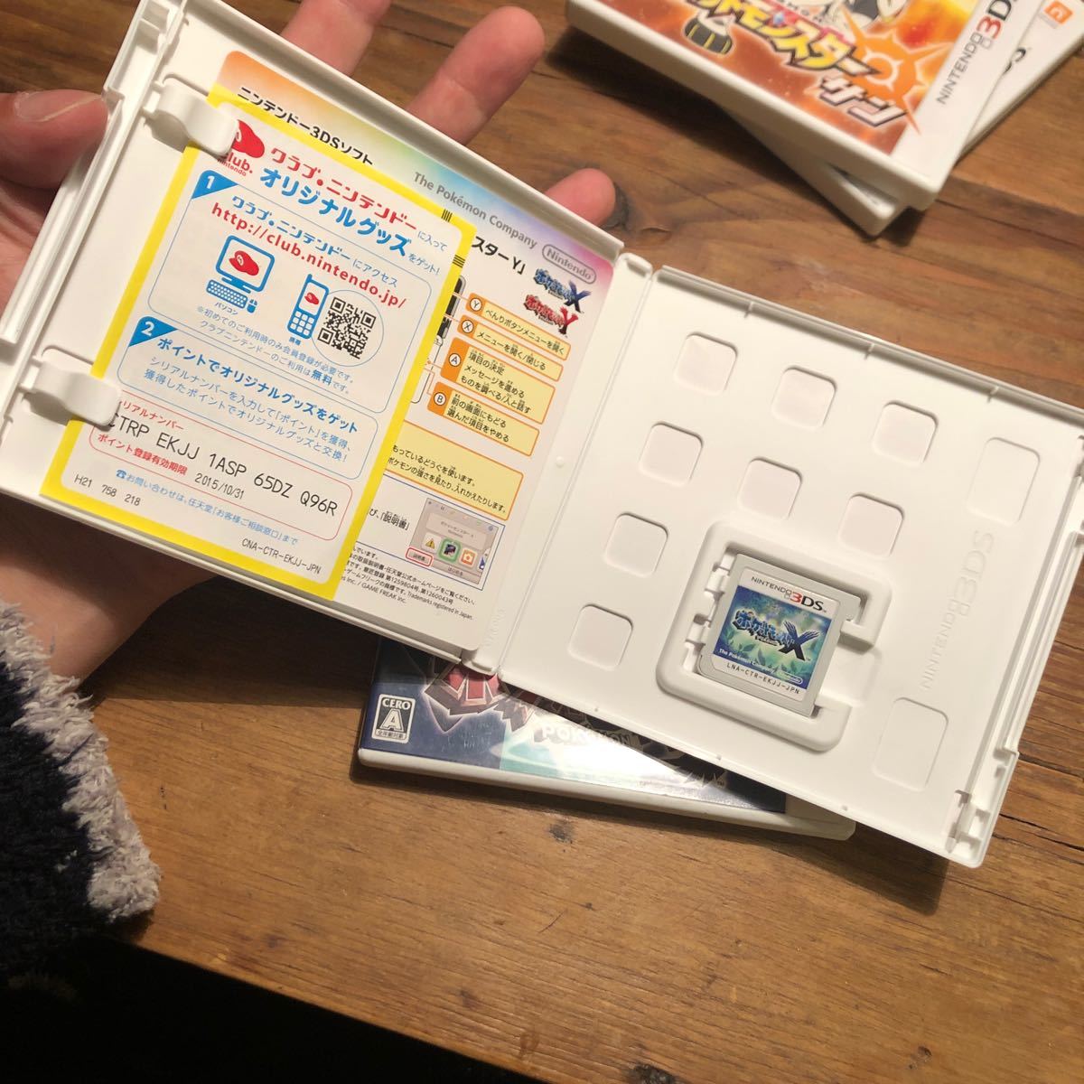 3DS ポケットモンスター　X Y サン　ムーン　 ポケモン