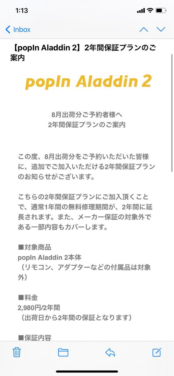 プロジェク】 ポップインアラジン☆美品使用期間1か月☆外箱保証書完備