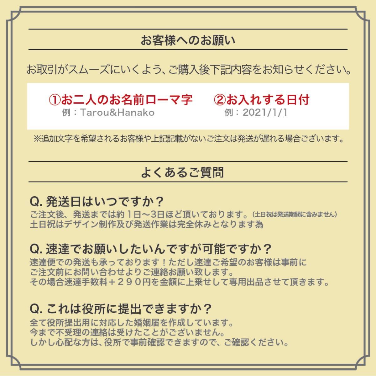 可愛い ミモザ 明るい春の訪れ 婚姻届 黄色 パステルイエロー 名入れ