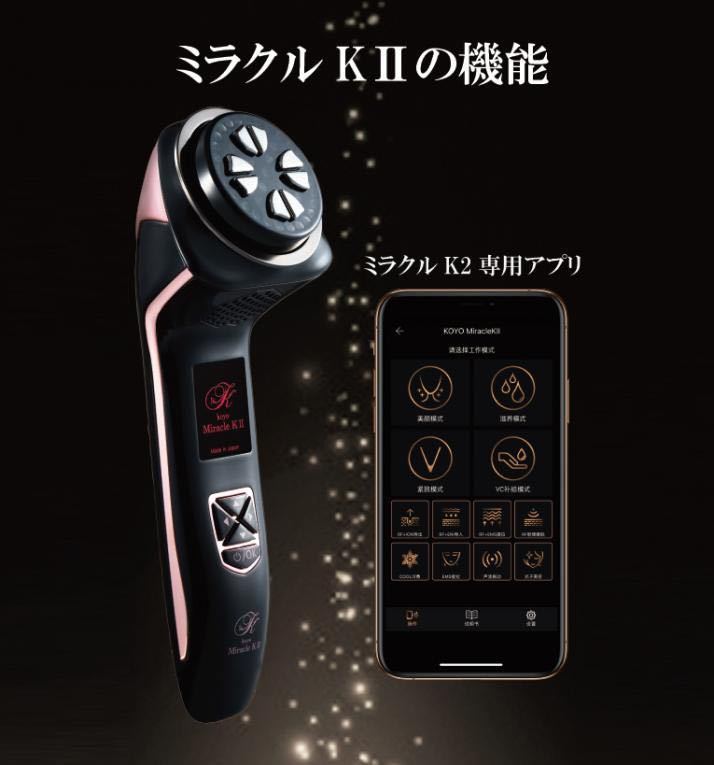 【新品・美容液付き】ミラクル K2 Miracle KⅡ 高陽社 オールワン美顔器　ゴールド_画像4