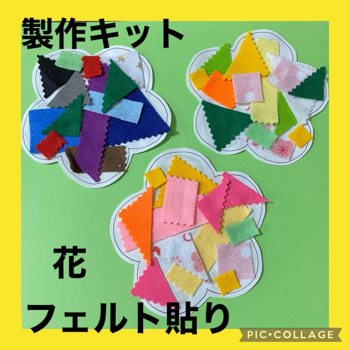 Paypayフリマ 保育士の手作りおもちゃ 花製作キット のり練習 のりはり リハビリ 療育 モンテッソーリ Paypayフリマ 保育士の手作りおもちゃ 花製作キット のり練習 のりはり リハビリ 療育 モンテッソーリ