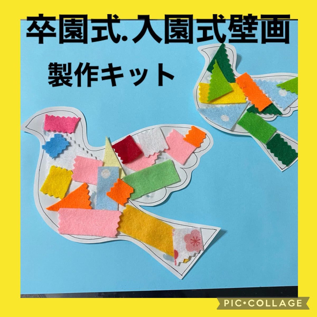 Paypayフリマ 保育士の手作りおもちゃ ハト製作キット のりはり のり練習 モンテッソーリ リハビリ 療育 Paypayフリマ 保育士の手作りおもちゃ ハト製作キット のりはり のり練習 モンテッソーリ リハビリ 療育