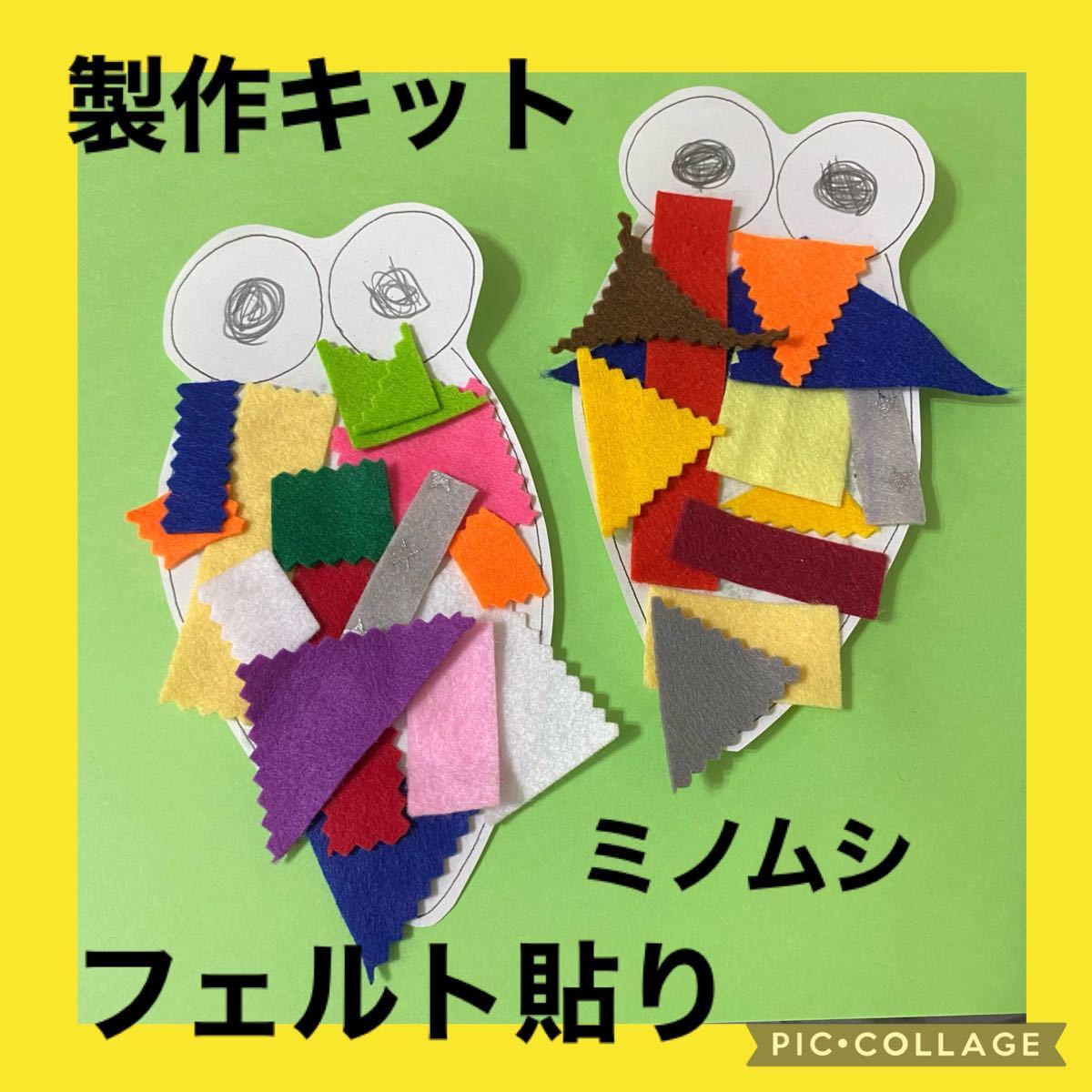 Paypayフリマ 保育士の手作りおもちゃ ミノムシ製作キット モンテッソーリ リハビリ 療育 のり練習 Paypayフリマ 保育士の手作りおもちゃ ミノムシ製作キット モンテッソーリ リハビリ 療育 のり練習