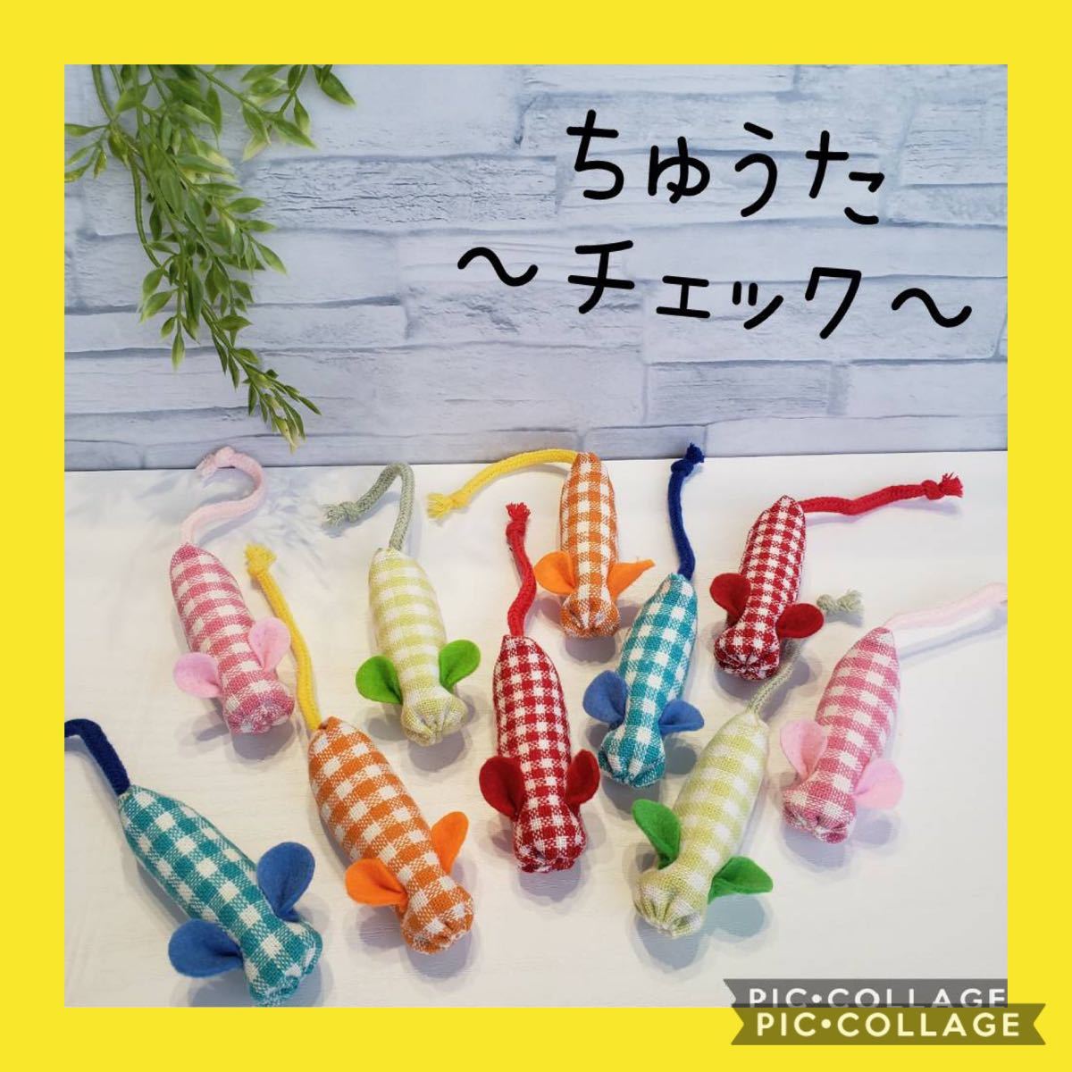 Paypayフリマ 保育士の手作りおもちゃ チェック チュウタ ペットボトル用玩具 モンテッソーリ ハンドメイド Paypayフリマ 保育士の手作りおもちゃ チェック チュウタ ペットボトル用玩具 モンテッソーリ ハンドメイド
