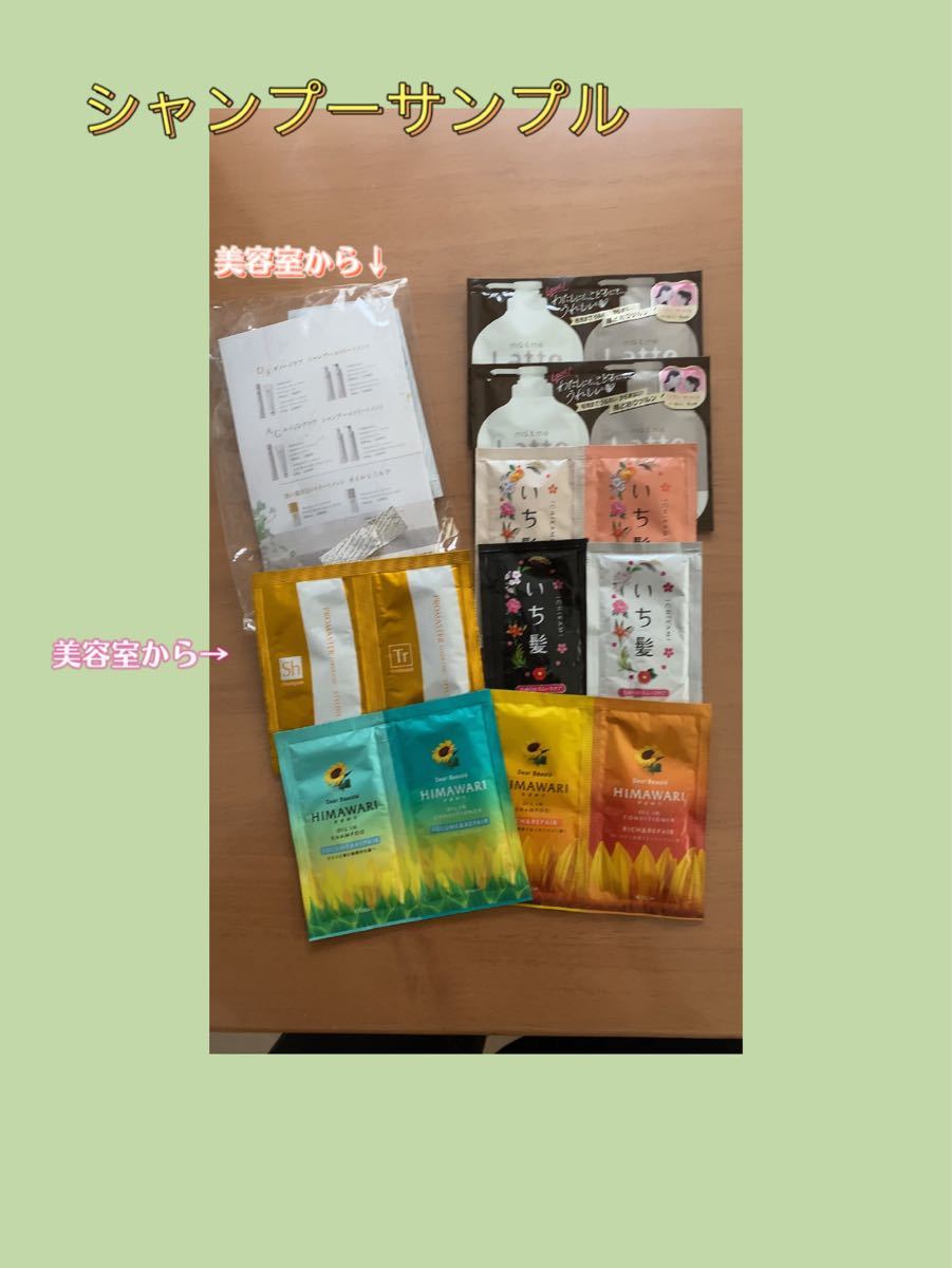 Paypayフリマ シャンプー コンディショナーサンプル 試供品 Paypayフリマ シャンプー コンディショナーサンプル 試供品