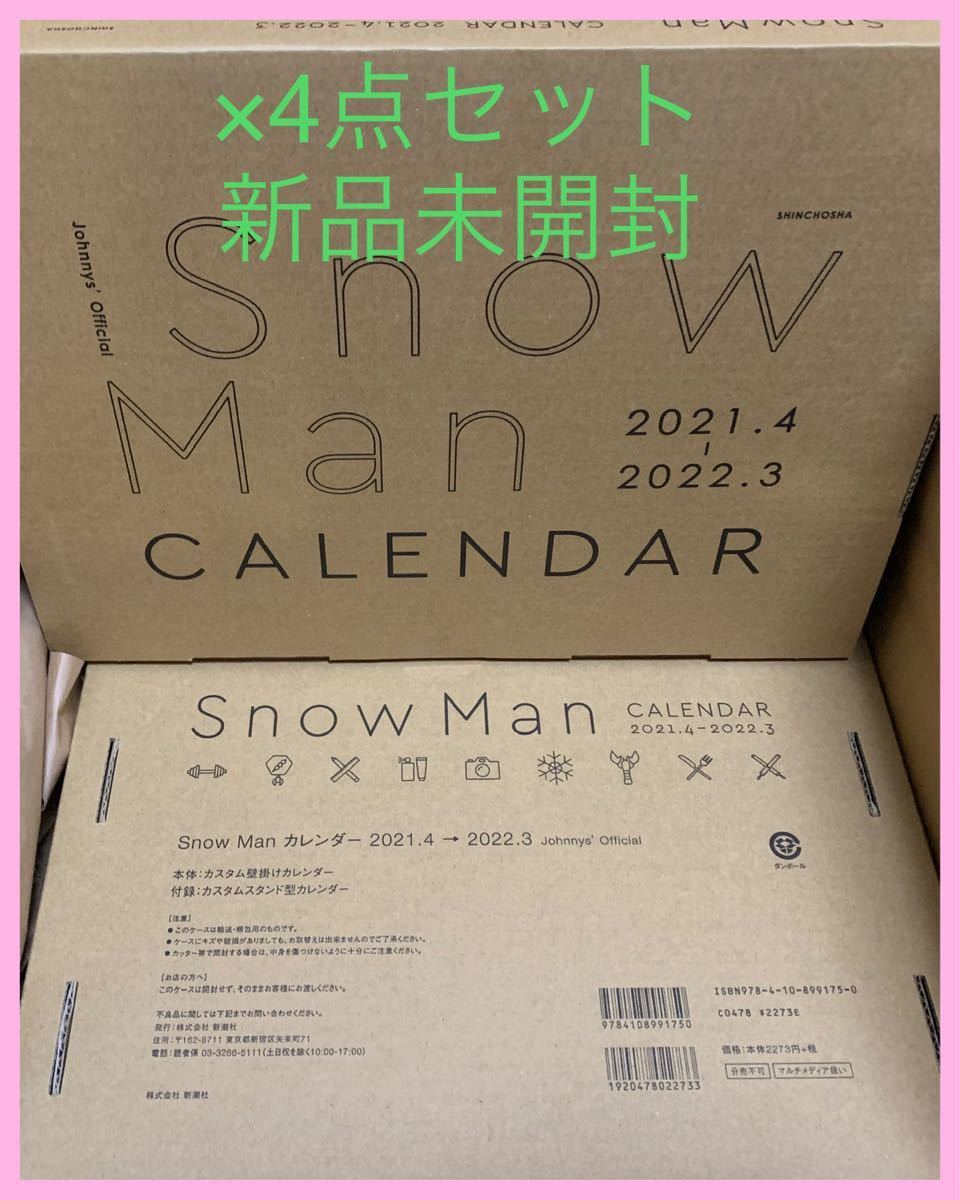 2022 snowman カレンダー 2022年版【SnowManカレンダー】予約受付開始！！2022年3月4日発売『SnowManとどこでも一緒』飾れる！移動できる！一緒に撮れる！│#StayHomeしていたらSnowManにどハマりしました。