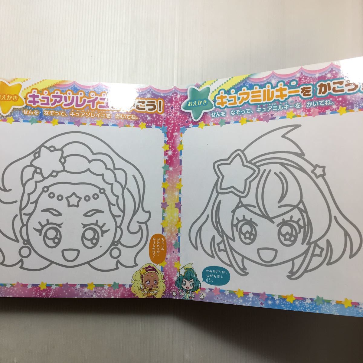 Paypayフリマ Zaa 133 キラキラ プリキュアアラモード スイーツおえかきえほん スター トゥインクルプリキュア おえかきえほん2冊セット 講談社 Paypayフリマ Zaa 133 キラキラ プリキュアアラモード スイーツおえかきえほん スター トゥインクルプリキュア おえかきえほん2冊セット 講談社