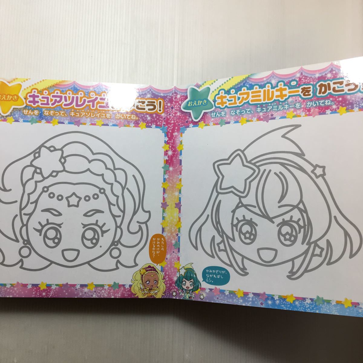 Paypayフリマ Zaa 133 キラキラ プリキュアアラモード スイーツおえかきえほん スター トゥインクルプリキュア おえかきえほん2冊セット 講談社