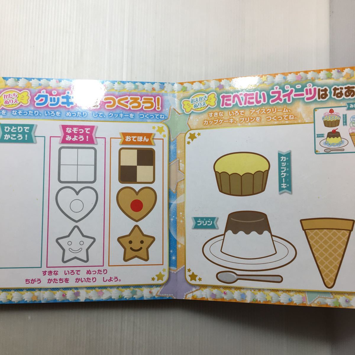 Paypayフリマ Zaa 133 キラキラ プリキュアアラモード スイーツおえかきえほん スター トゥインクルプリキュア おえかきえほん2冊セット 講談社 Paypayフリマ Zaa 133 キラキラ プリキュアアラモード スイーツおえかきえほん スター トゥインクルプリキュア おえかきえほん2冊セット 講談社