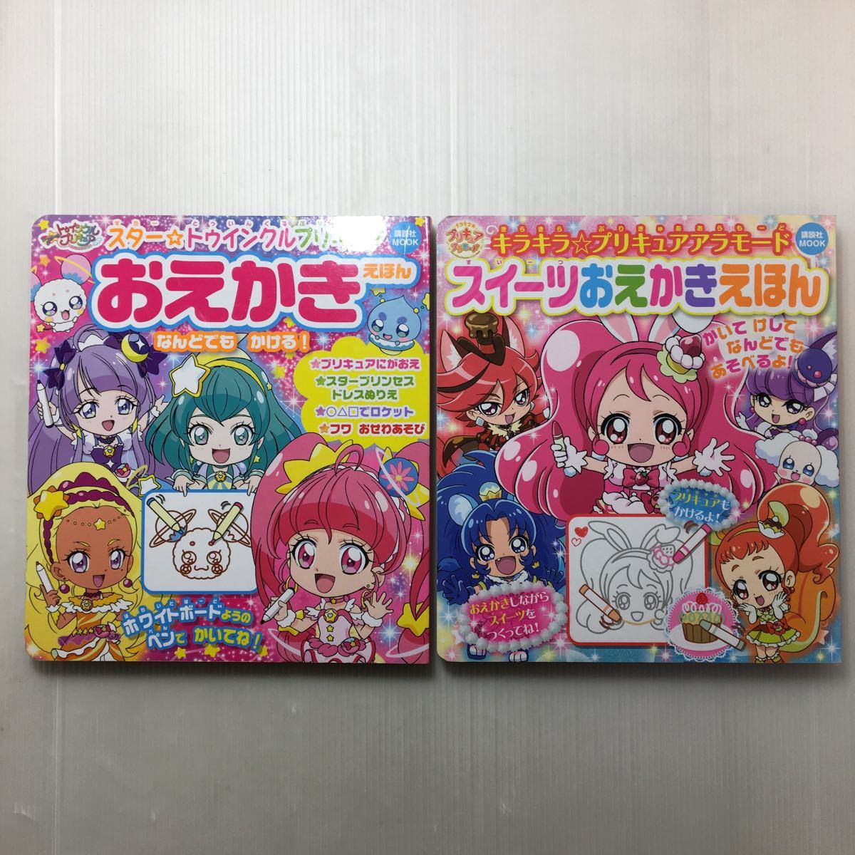 Paypayフリマ Zaa 133 キラキラ プリキュアアラモード スイーツおえかきえほん スター トゥインクルプリキュア おえかきえほん2冊セット 講談社