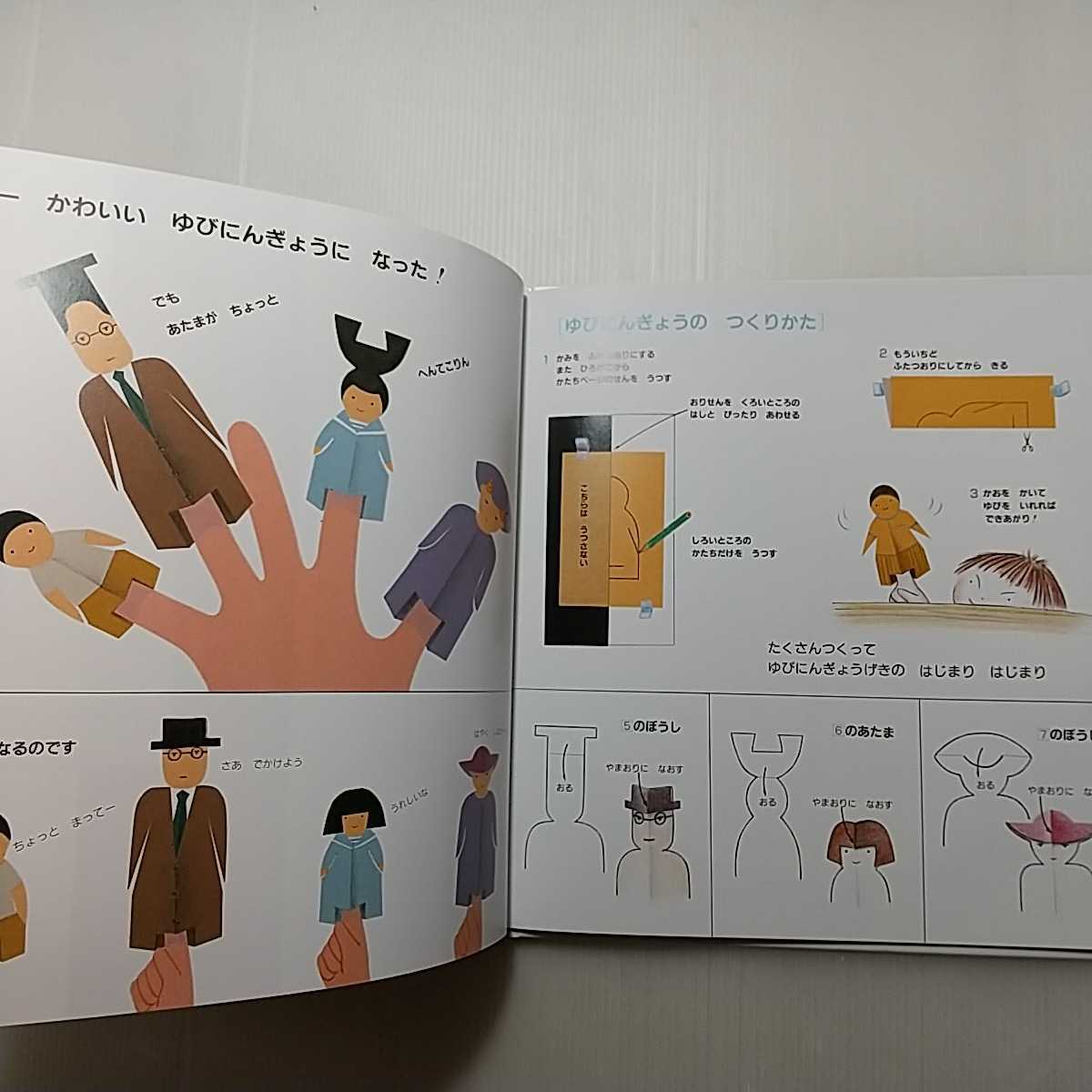 ヤフオク Zaa 150 かみで あそぼう きる おる かがくの ヤフオク Zaa 150 かみで あそぼう きる おる かがくの