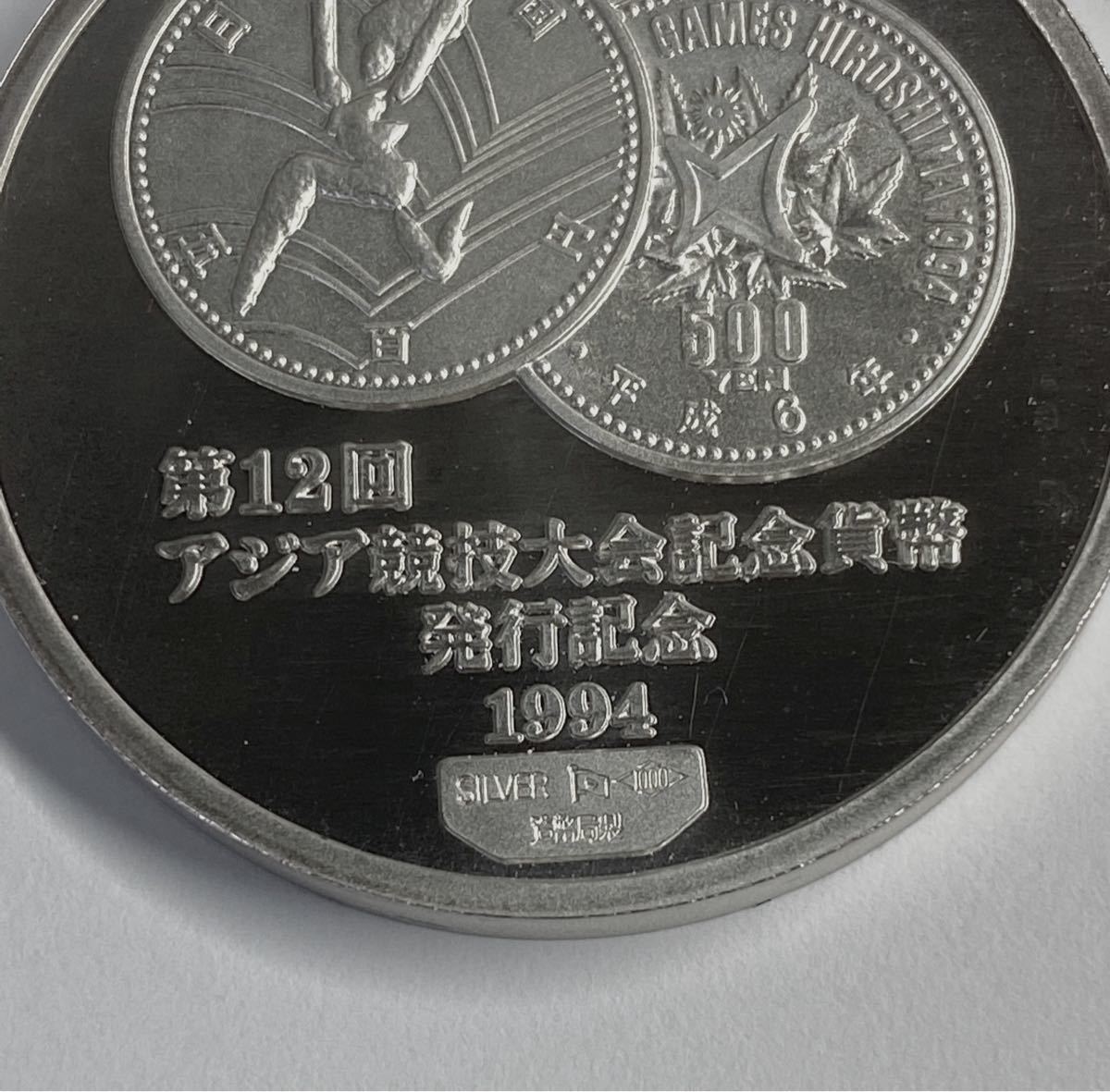 PayPayフリマ｜第12回アジア競技大会 記念貨幣 発行記念メダル 純銀 3種 造幣局