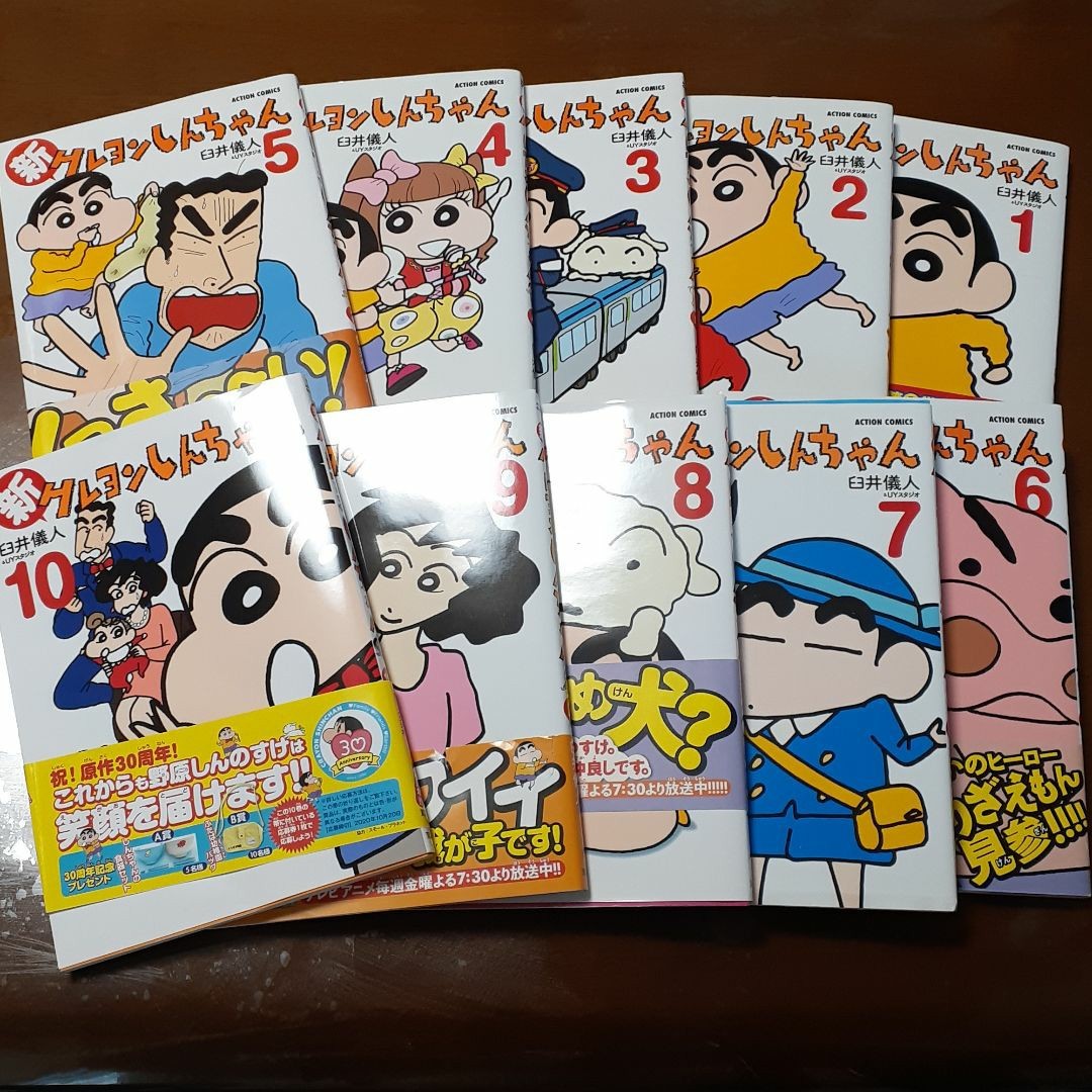 Paypayフリマ 新クレヨンしんちゃん 1 10巻 まとめ売り Paypayフリマ 新クレヨンしんちゃん 1 10巻 まとめ売り
