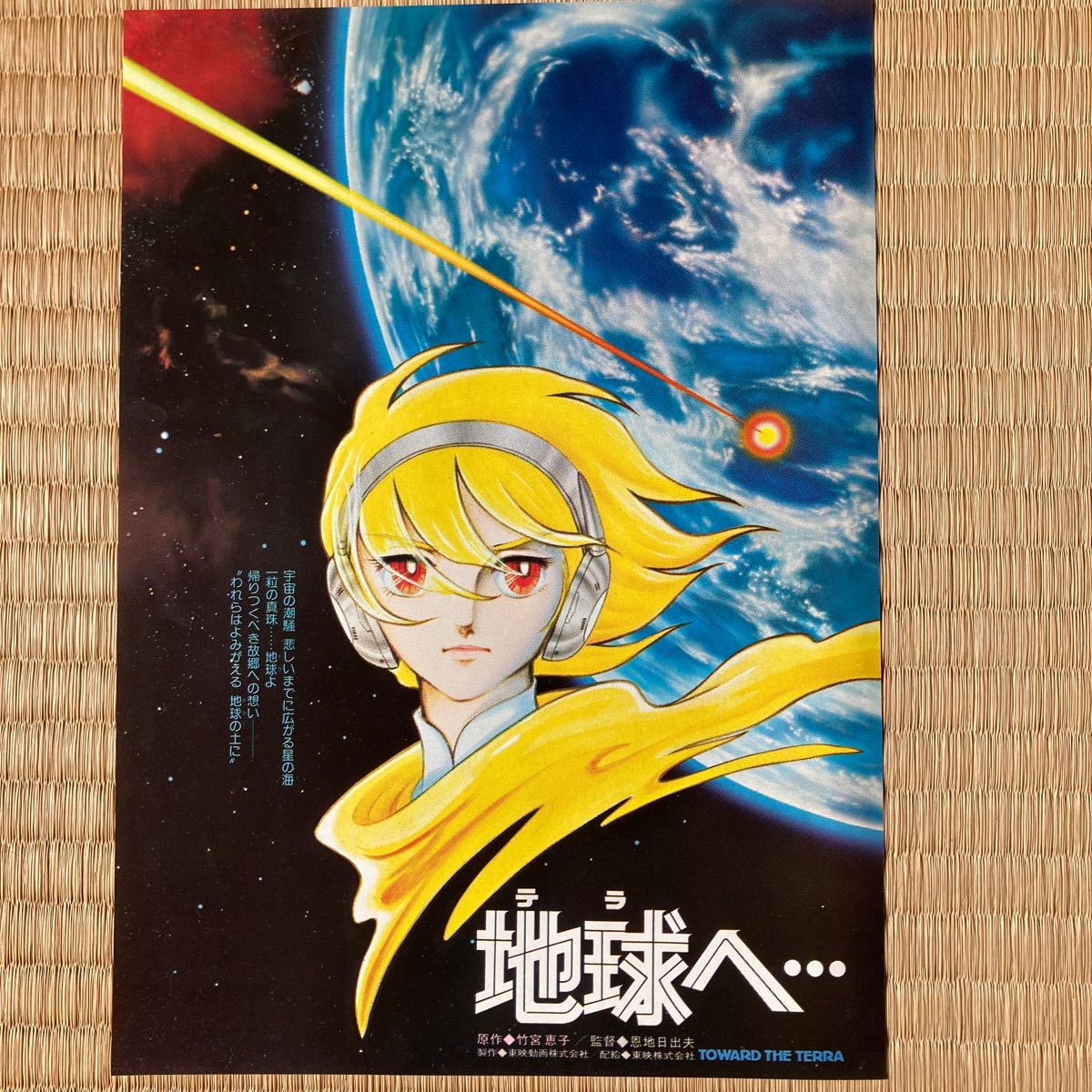 期間限定お試し価格】 アニメ映画チラシセット 9作品 econet.bi