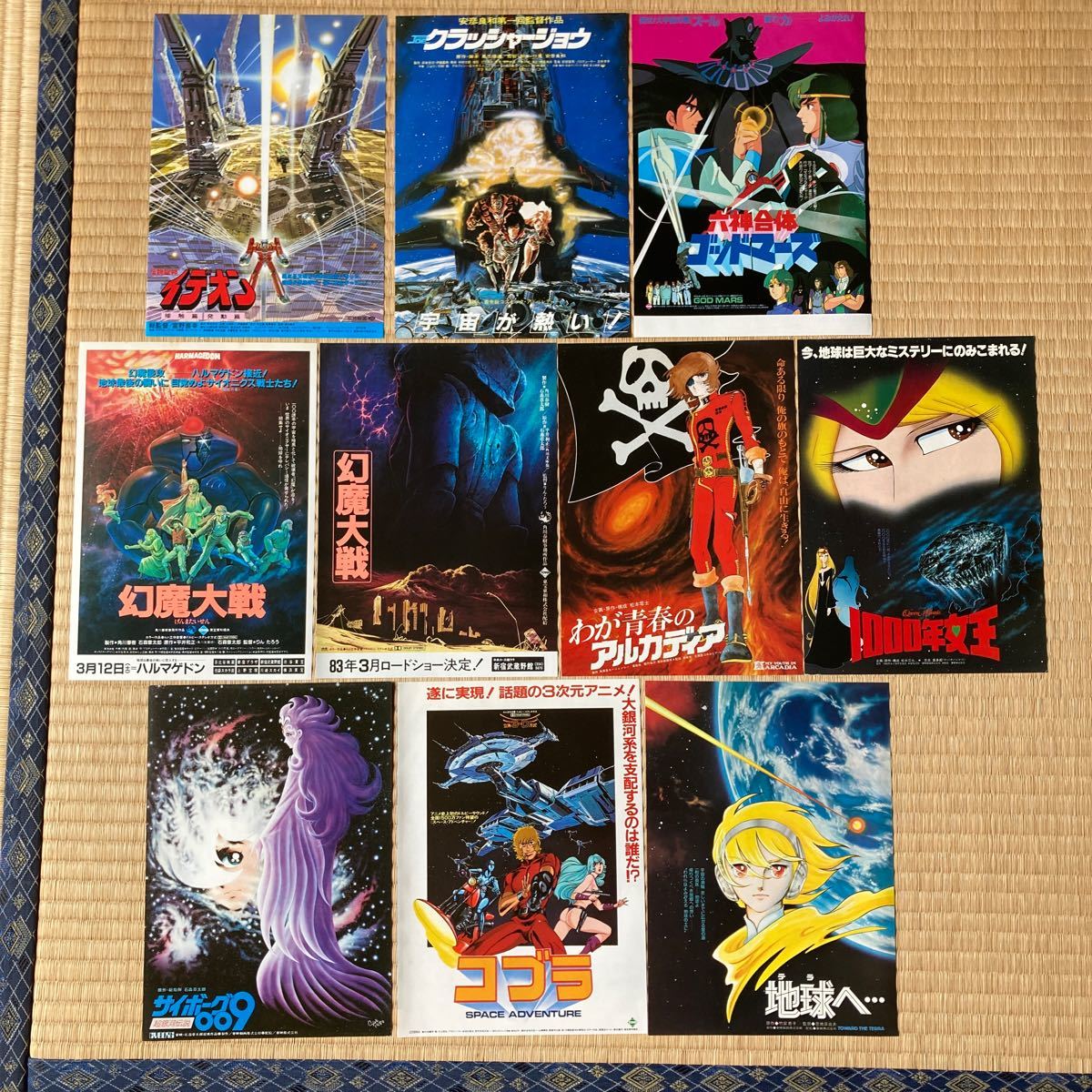 期間限定お試し価格】 アニメ映画チラシセット 9作品 econet.bi